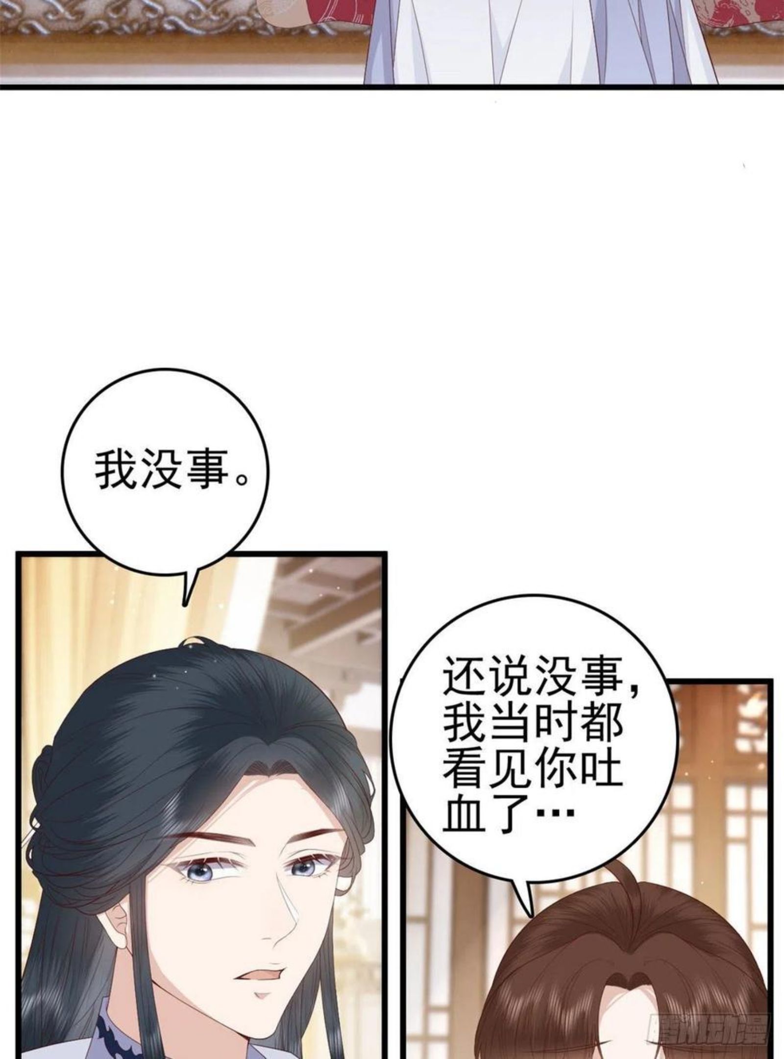 这个女配惹不起漫画免费看下拉式漫画,044 不参加了44图