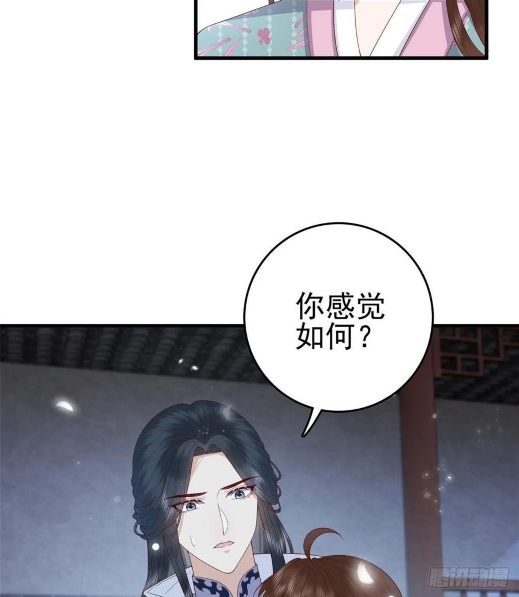 这个女配惹不起漫画免费看下拉式漫画,045 睡吧54图