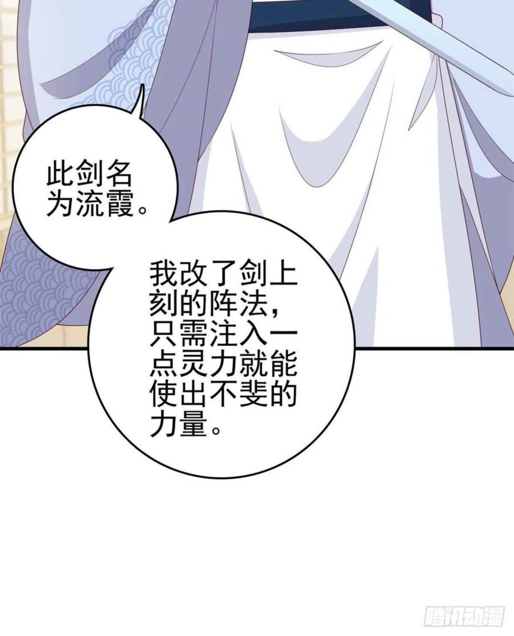 这个女配惹不起漫画免费看下拉式漫画,045 睡吧11图