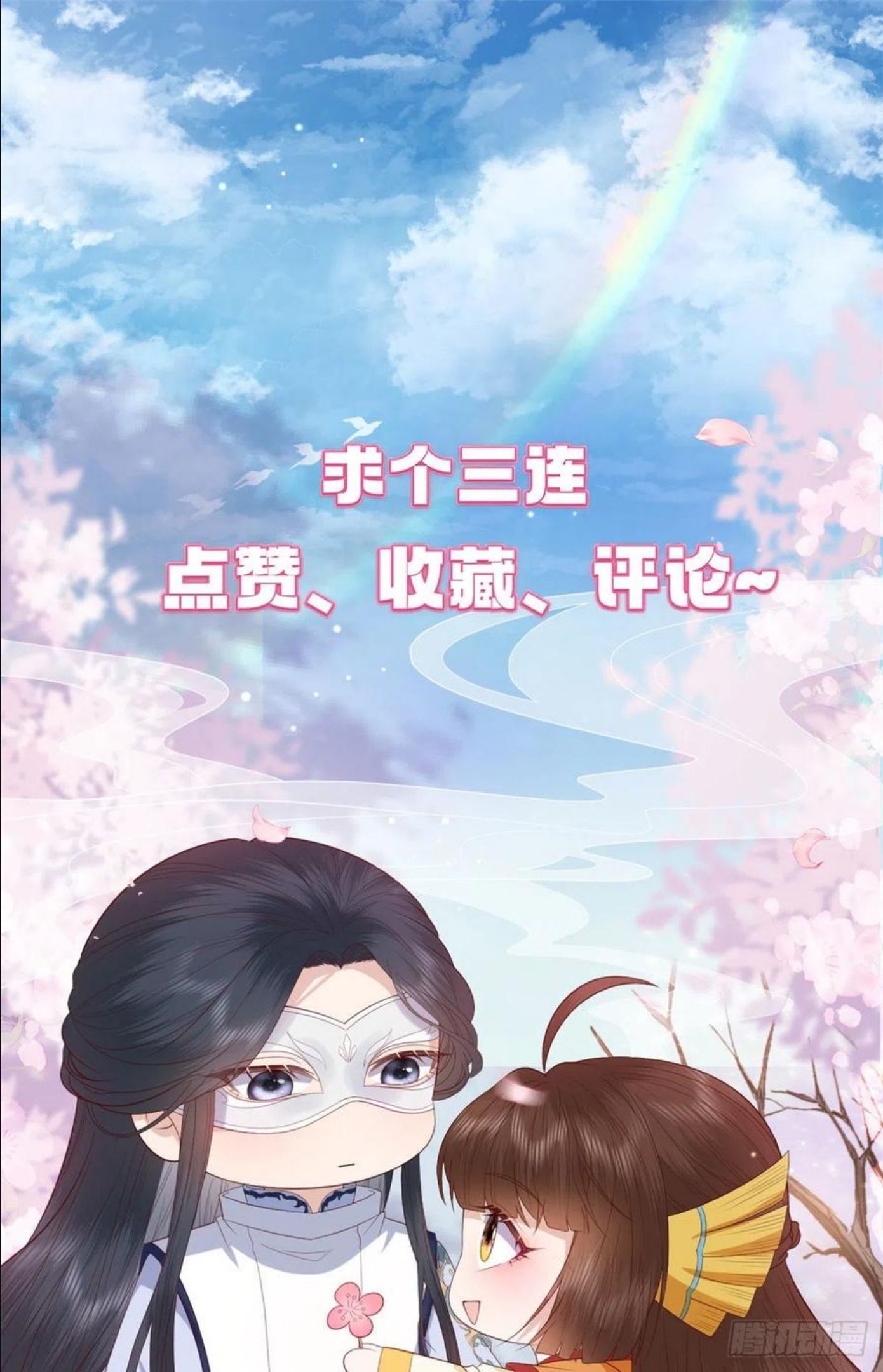 这个女配惹不起漫画免费看下拉式漫画,045 睡吧60图