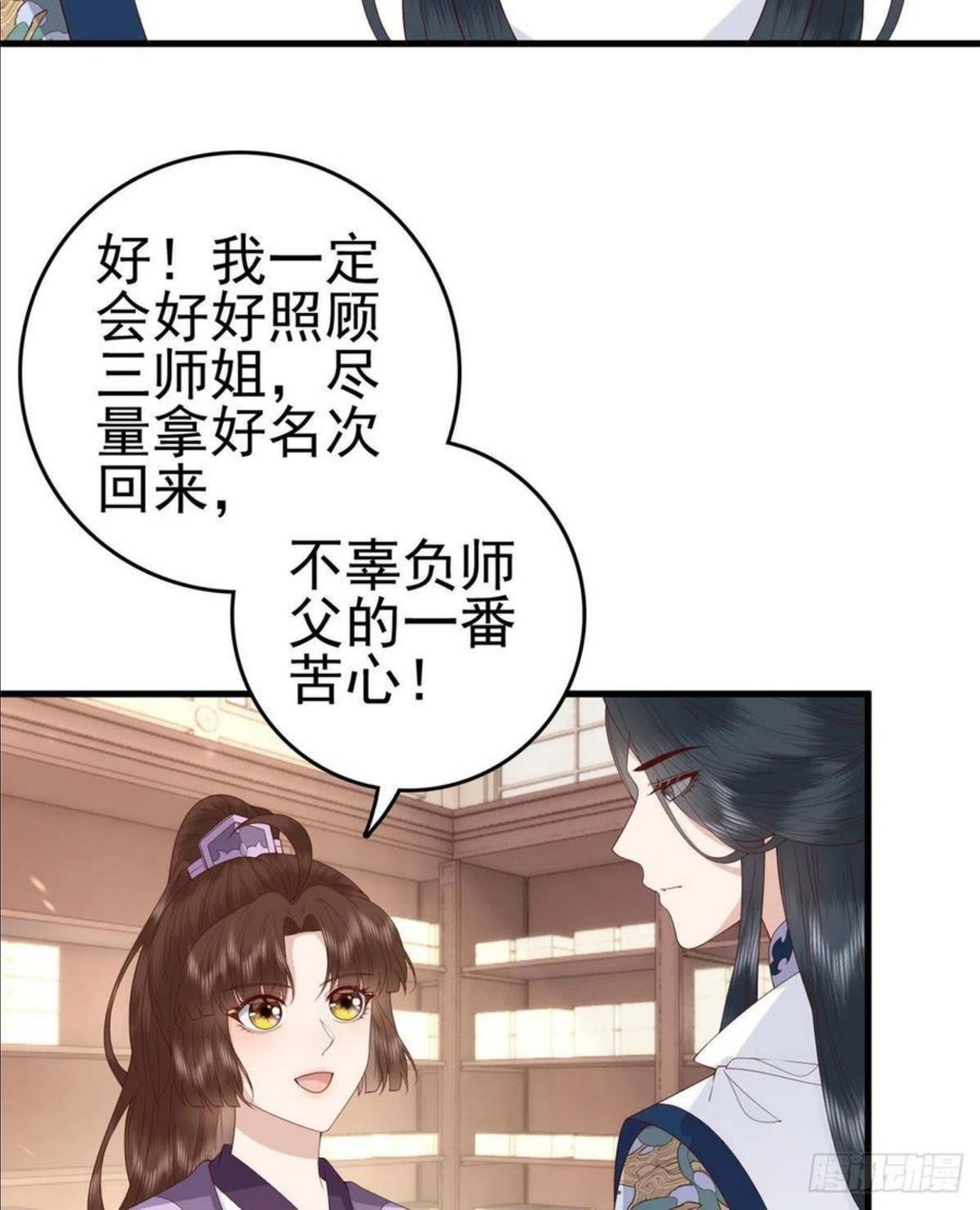 这个女配惹不起漫画免费看下拉式漫画,045 睡吧8图