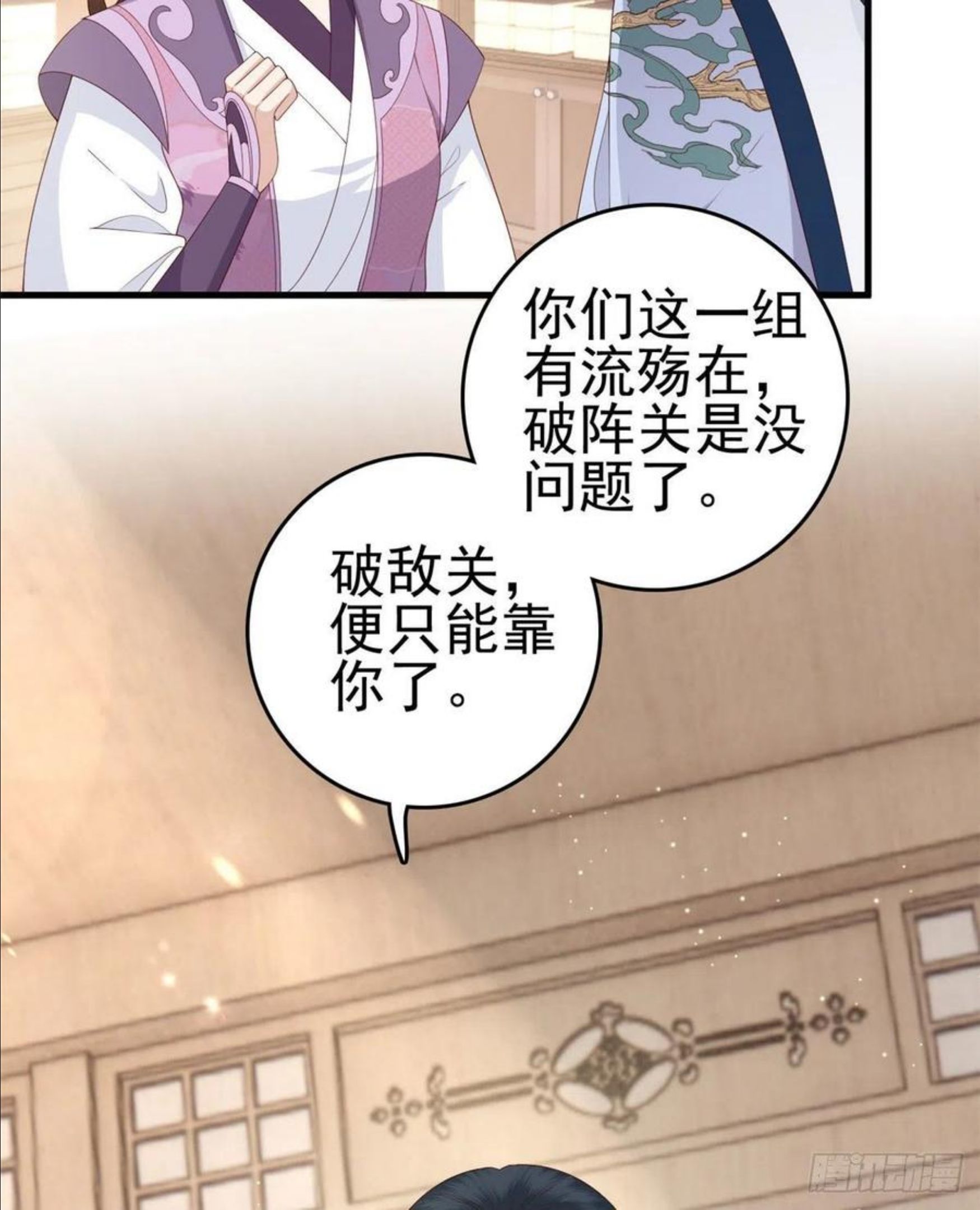 这个女配惹不起漫画免费看下拉式漫画,045 睡吧9图