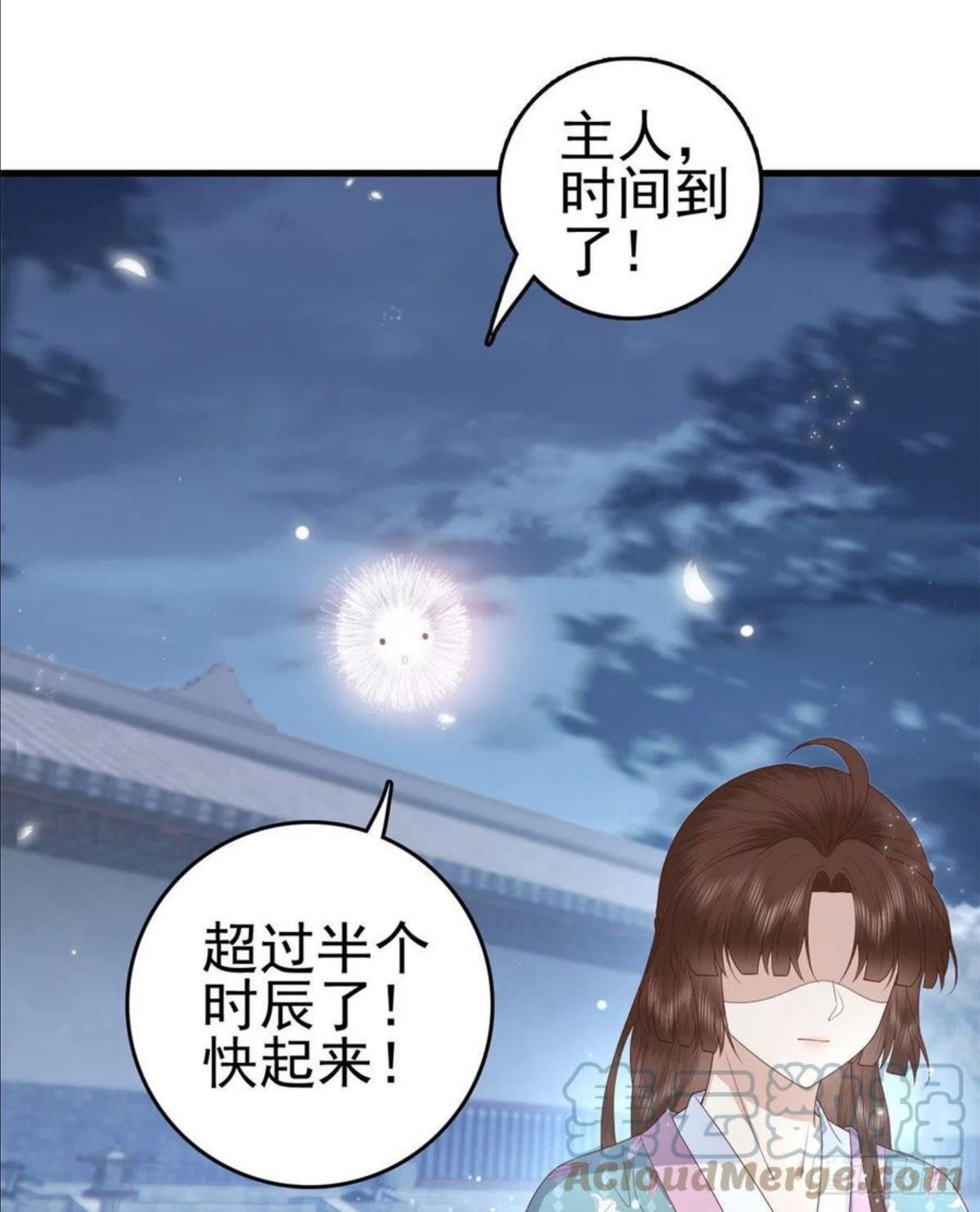 这个女配惹不起漫画免费看下拉式漫画,045 睡吧25图