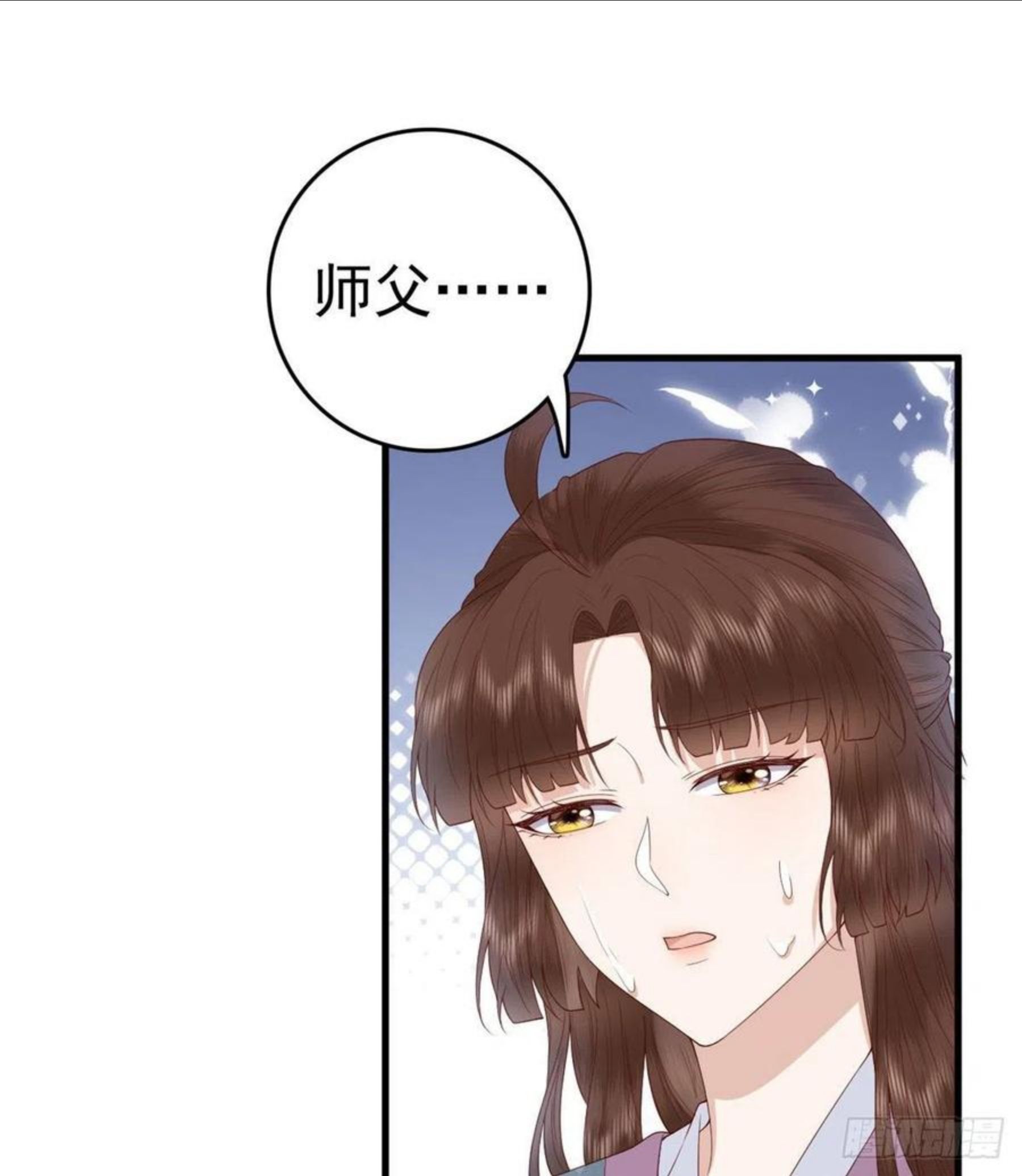 这个女配惹不起漫画免费看下拉式漫画,045 睡吧53图