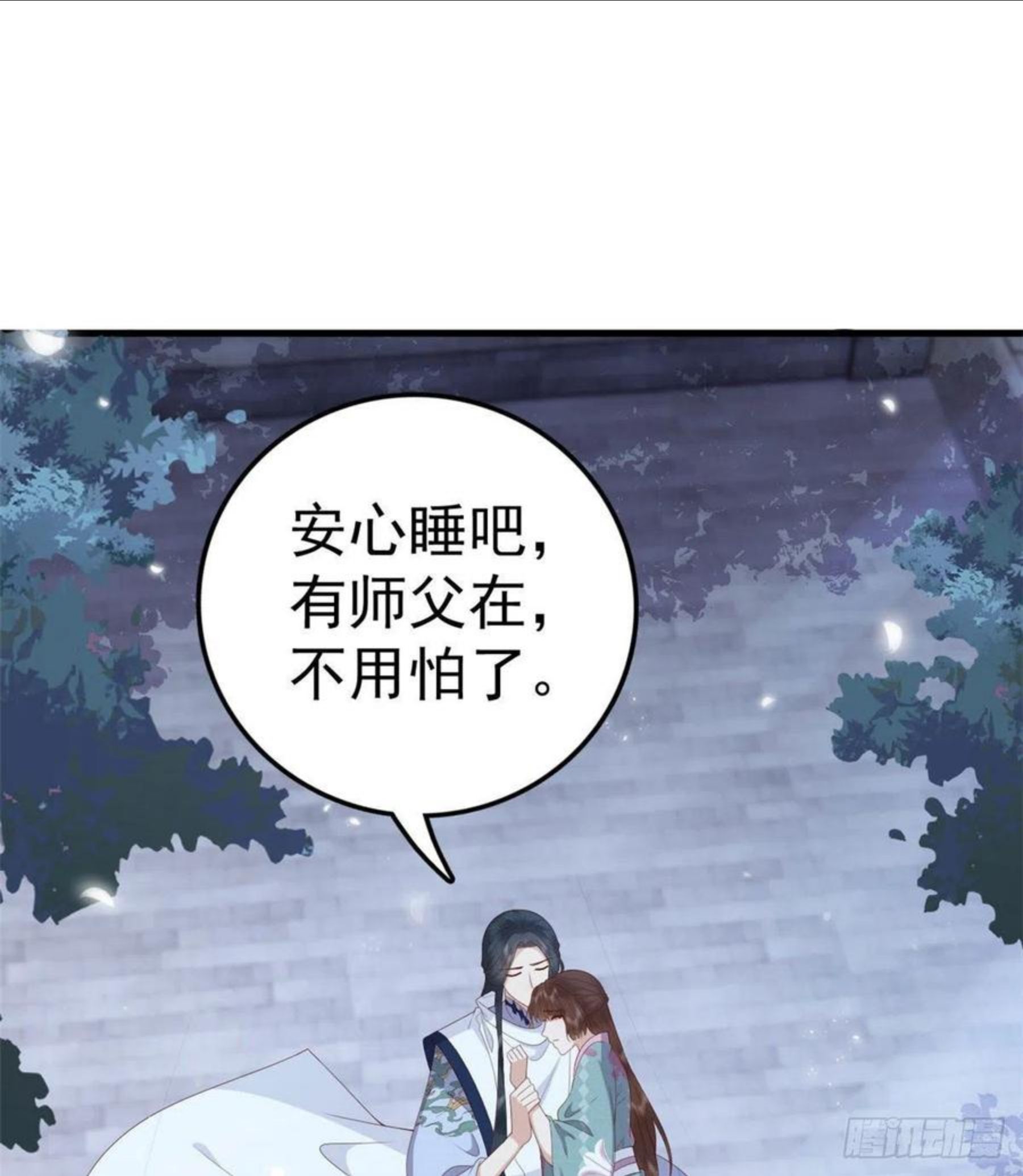 这个女配惹不起漫画免费看下拉式漫画,045 睡吧57图