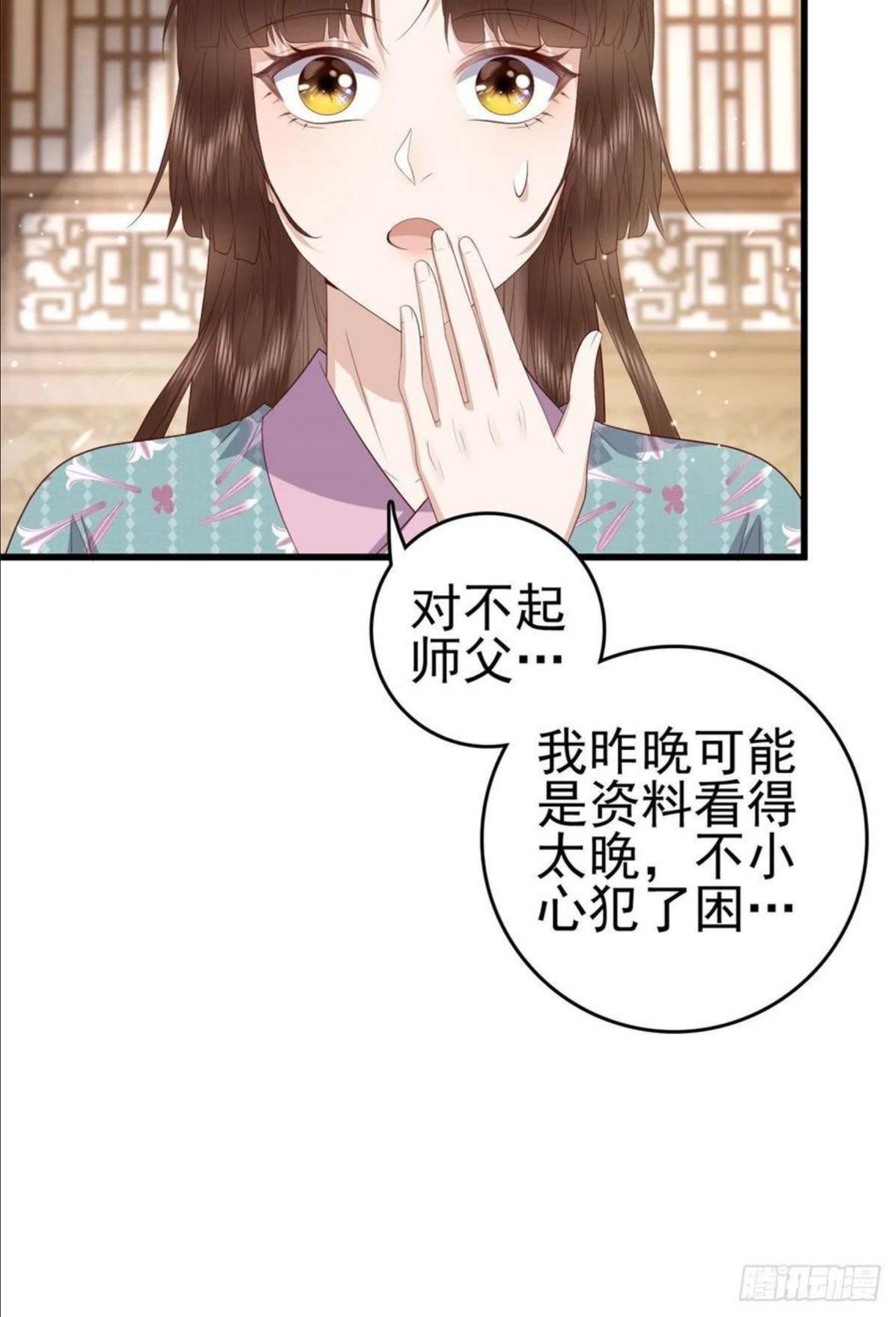 这个女配惹不起漫画,046 保持本心42图