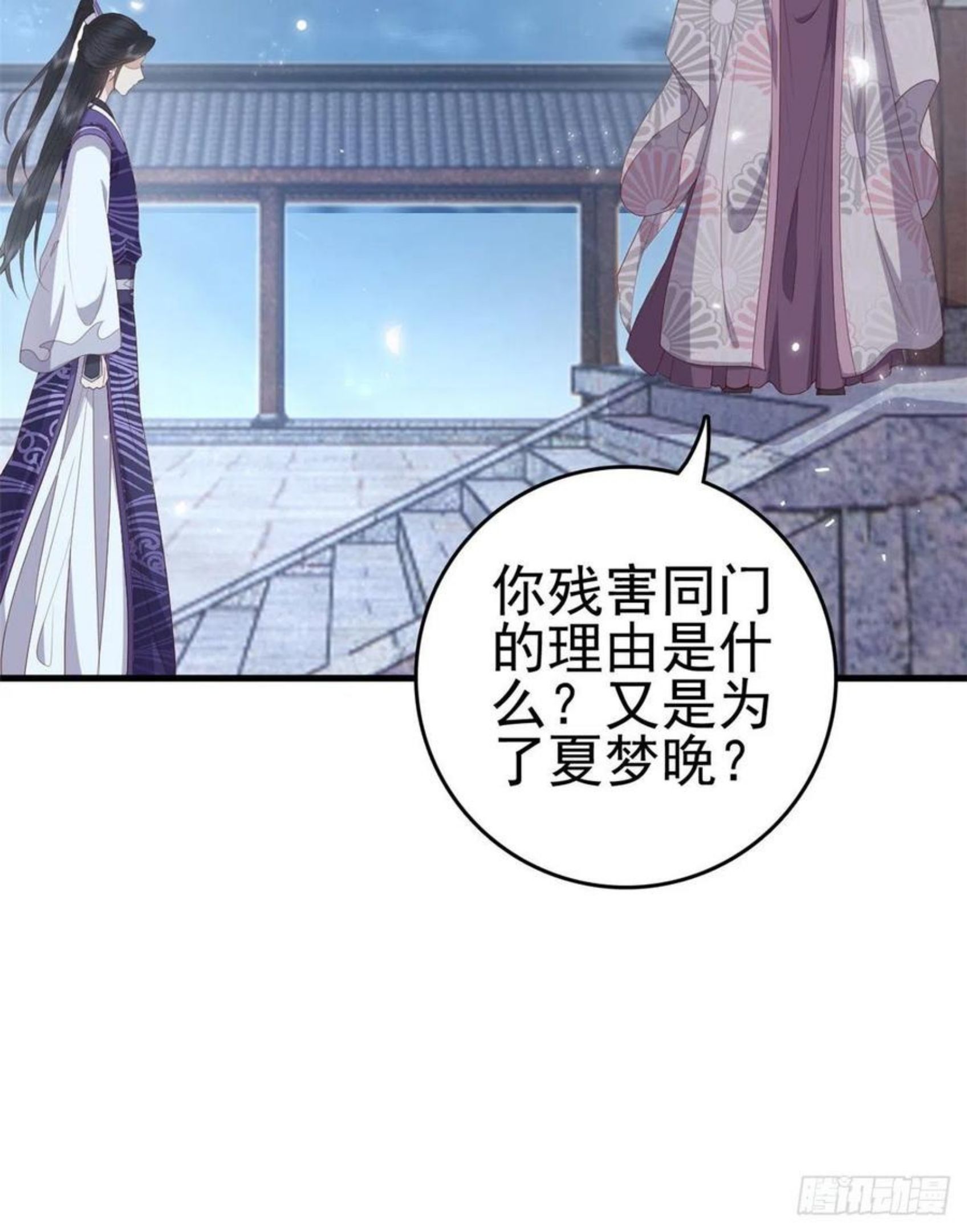 这个女配惹不起漫画,046 保持本心24图