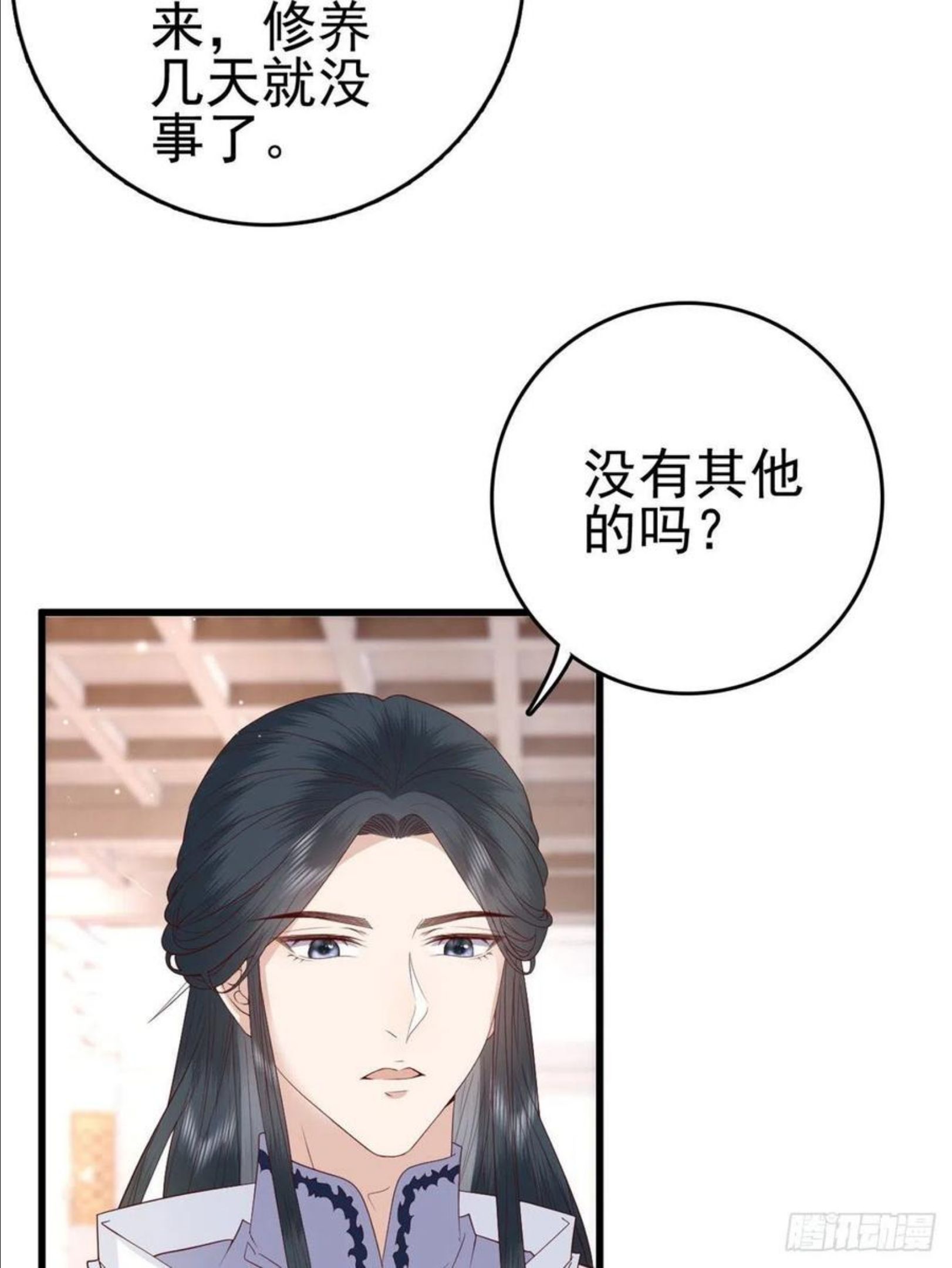 这个女配惹不起漫画,046 保持本心9图