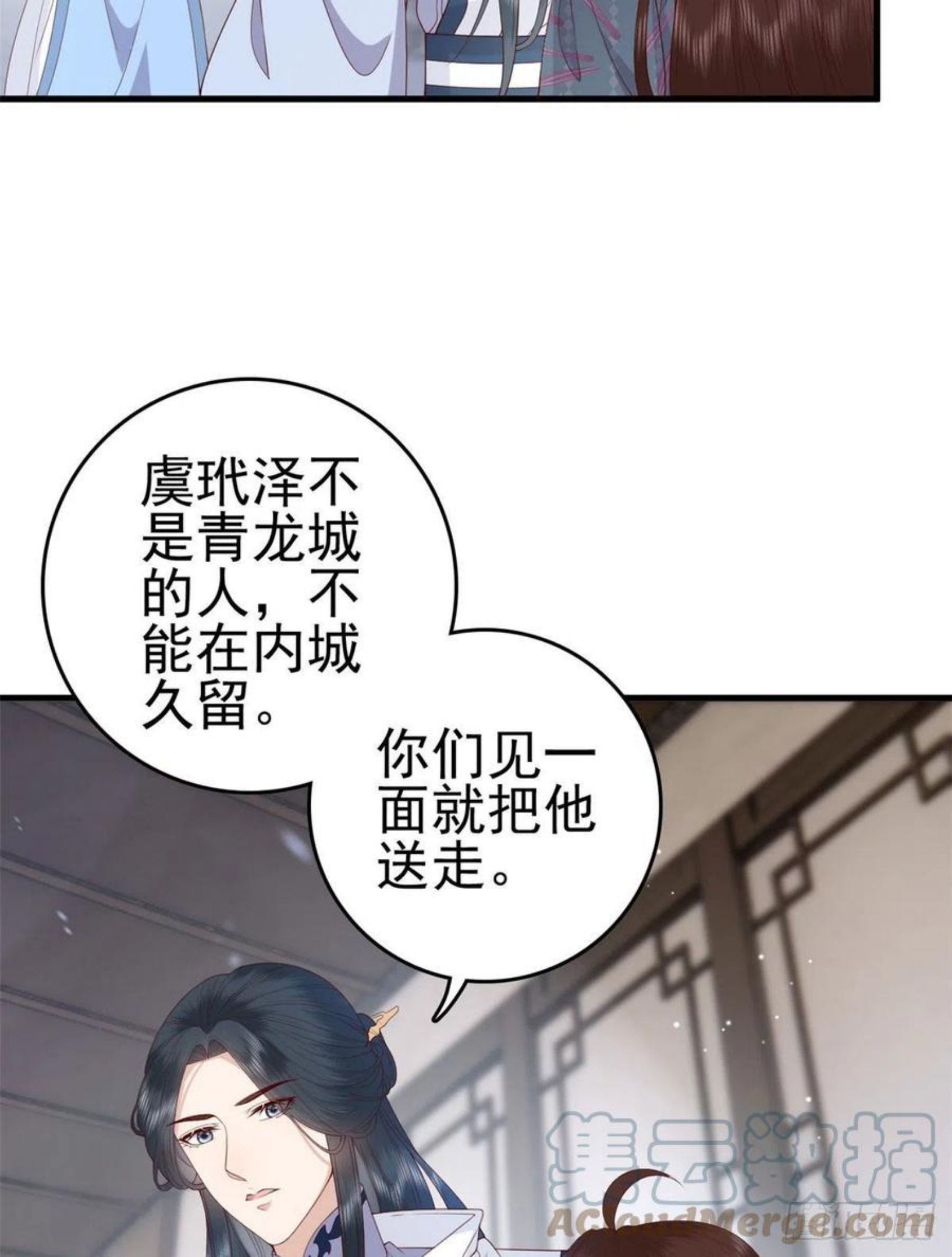 这个女配惹不起漫画,047 家属来了7图