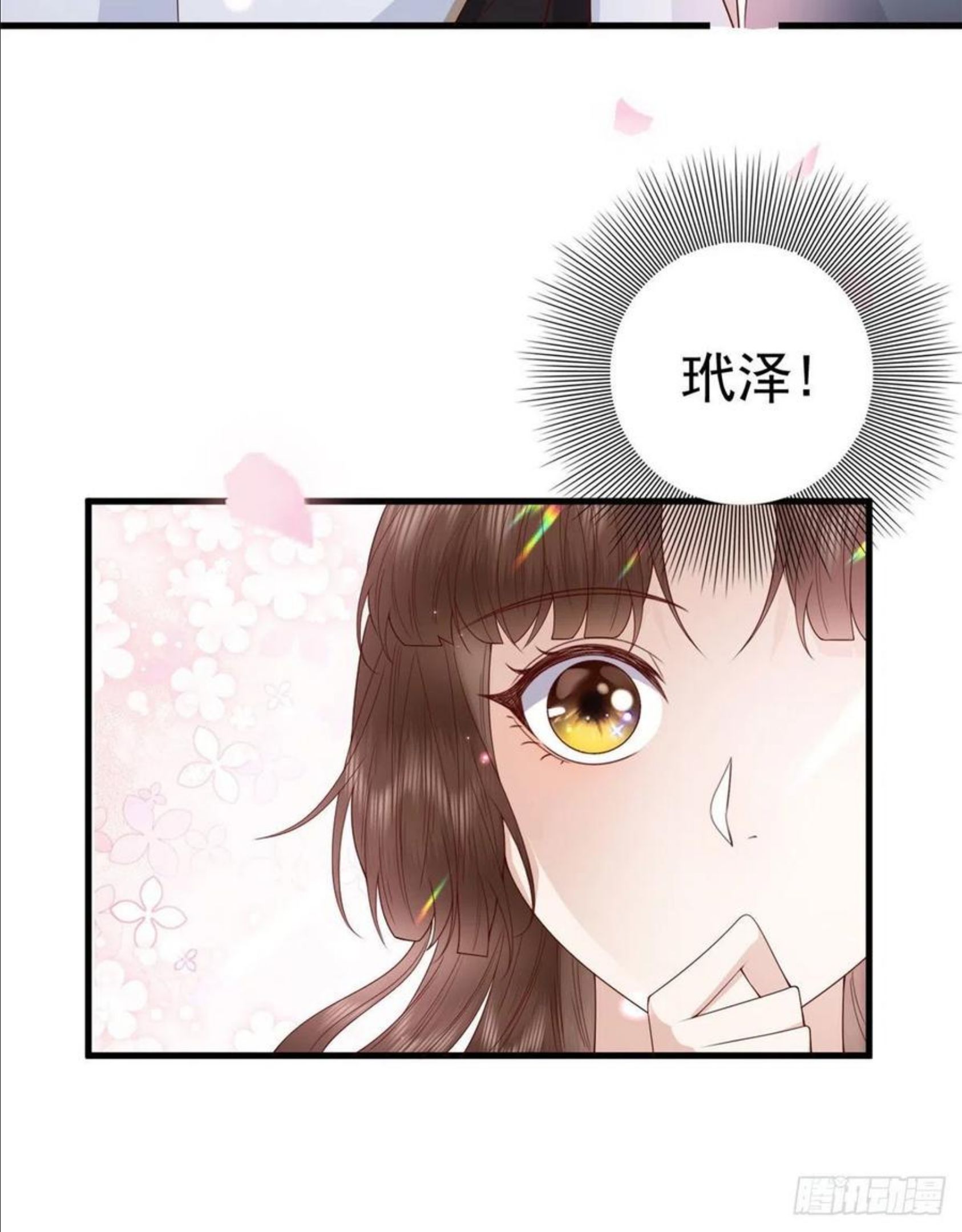 这个女配惹不起漫画,047 家属来了16图