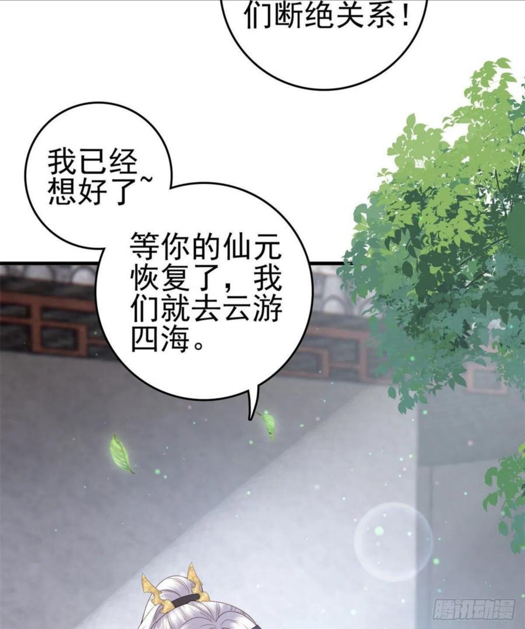 这个女配惹不起漫画,047 家属来了30图