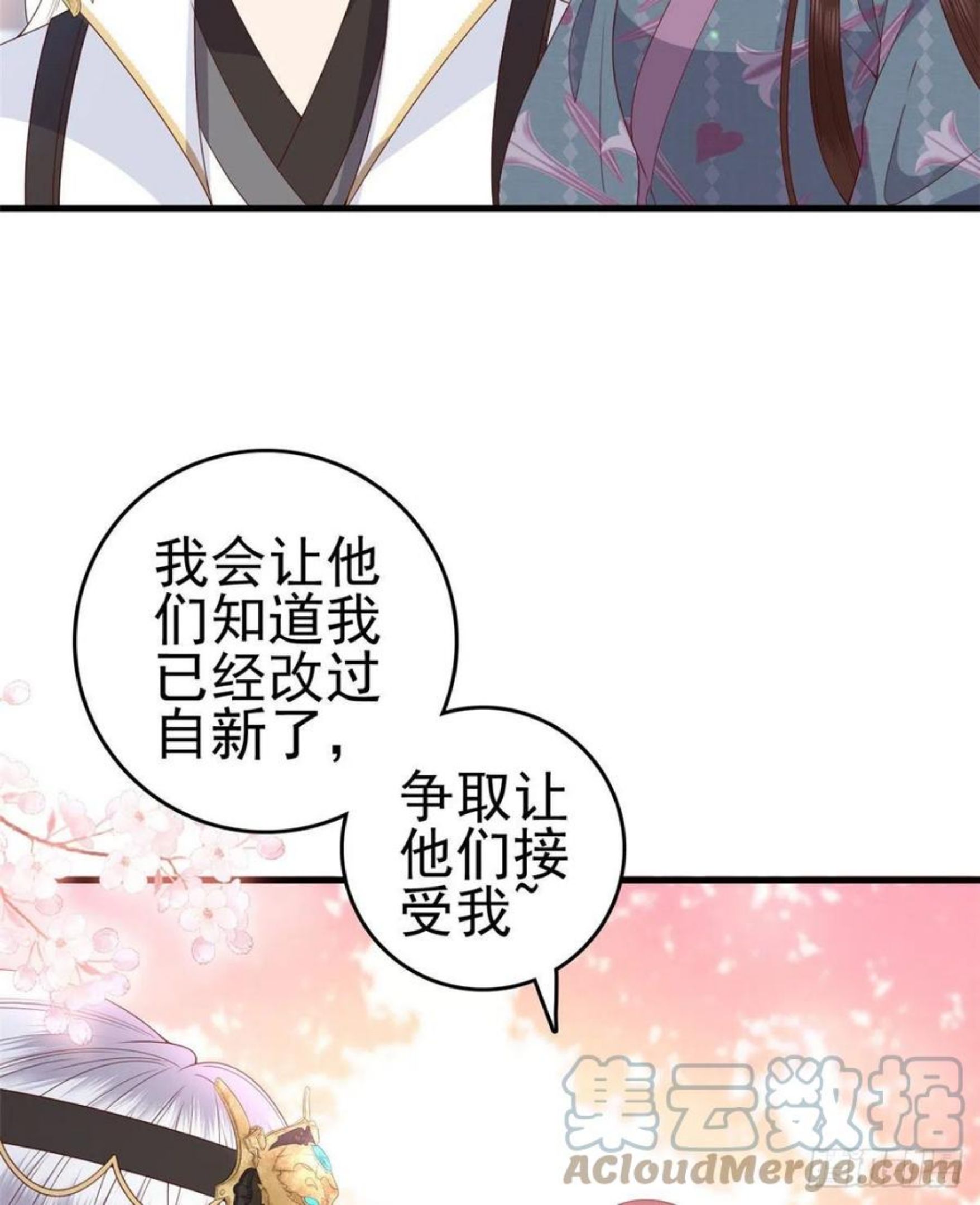 这个女配惹不起漫画,047 家属来了35图