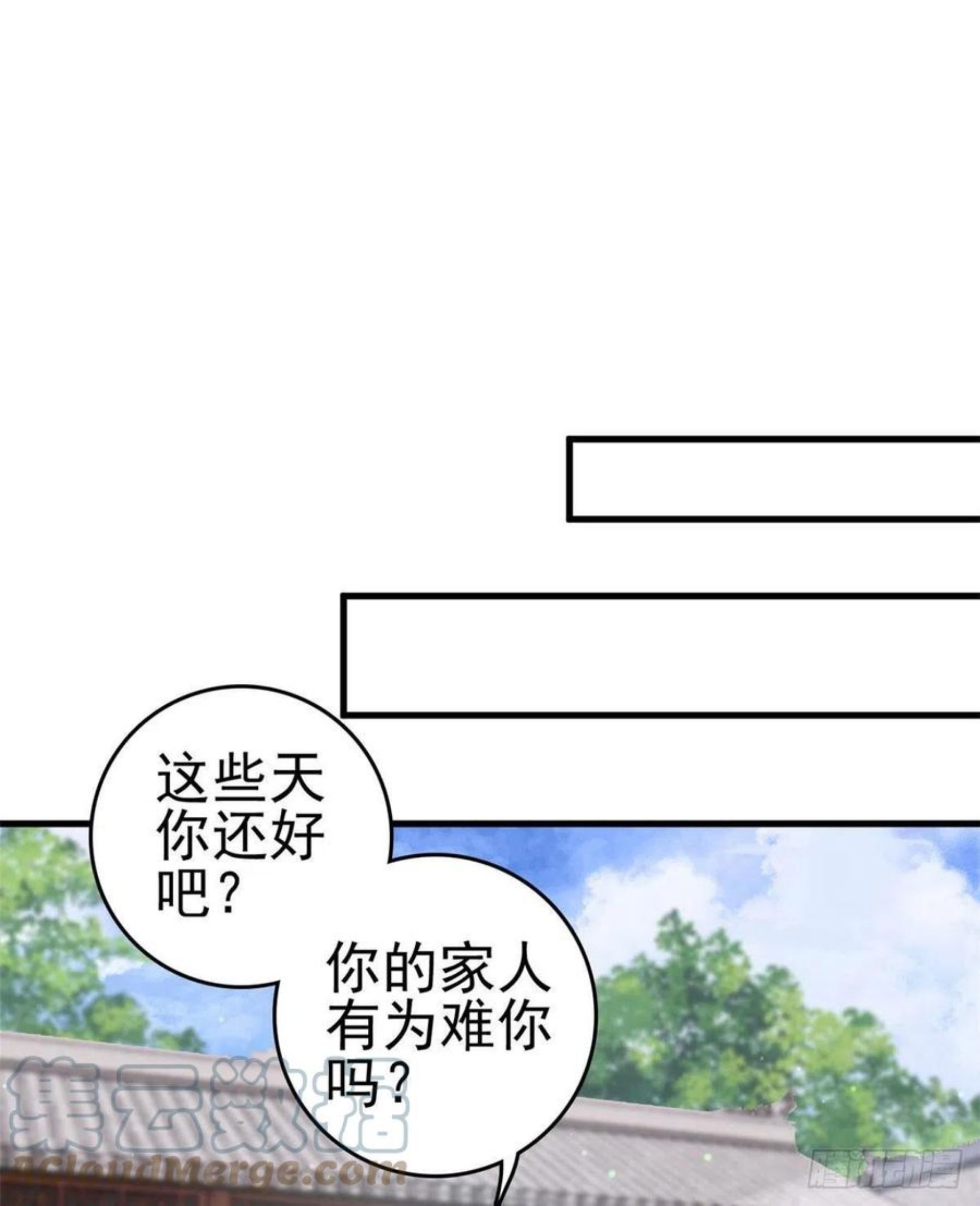 这个女配惹不起漫画,047 家属来了25图