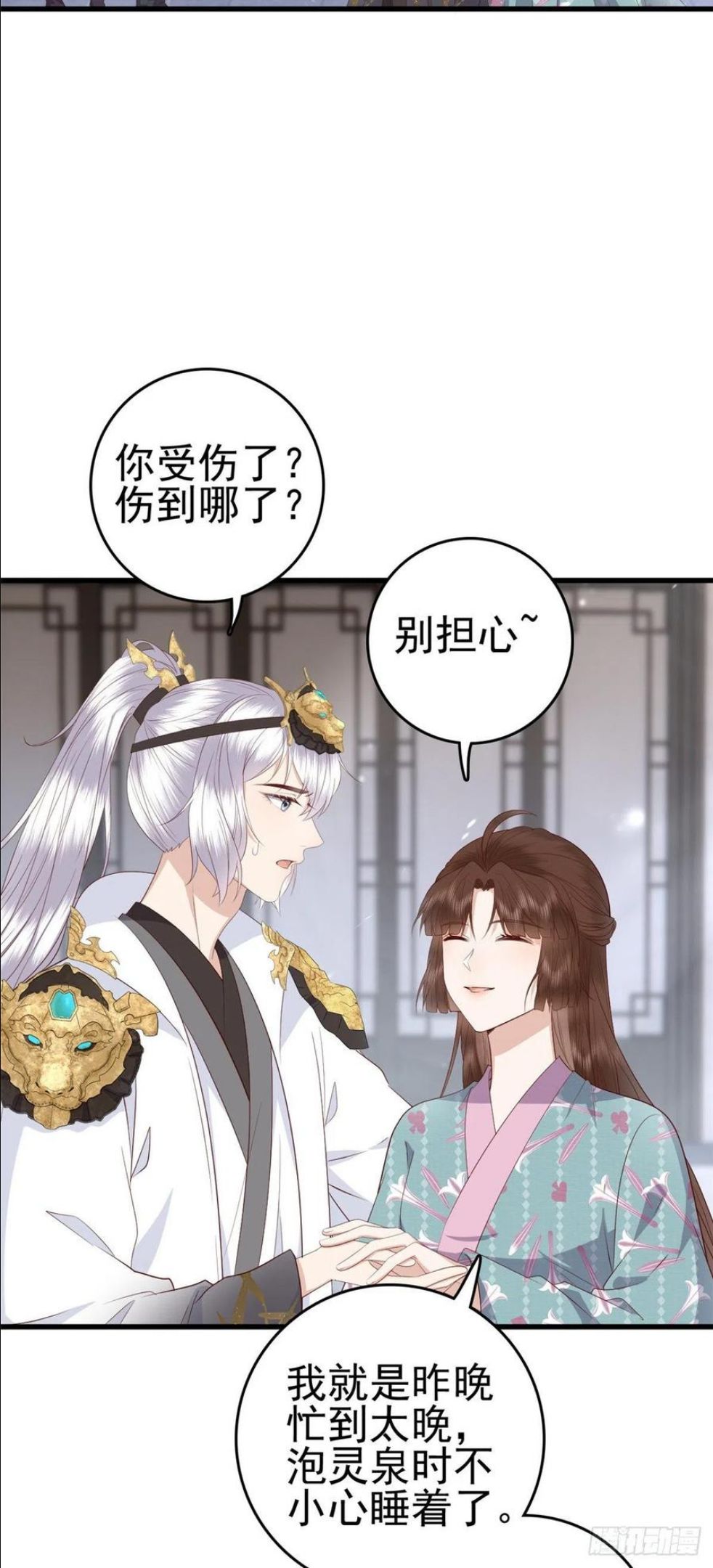 这个女配惹不起漫画,048 师傅真会玩10图