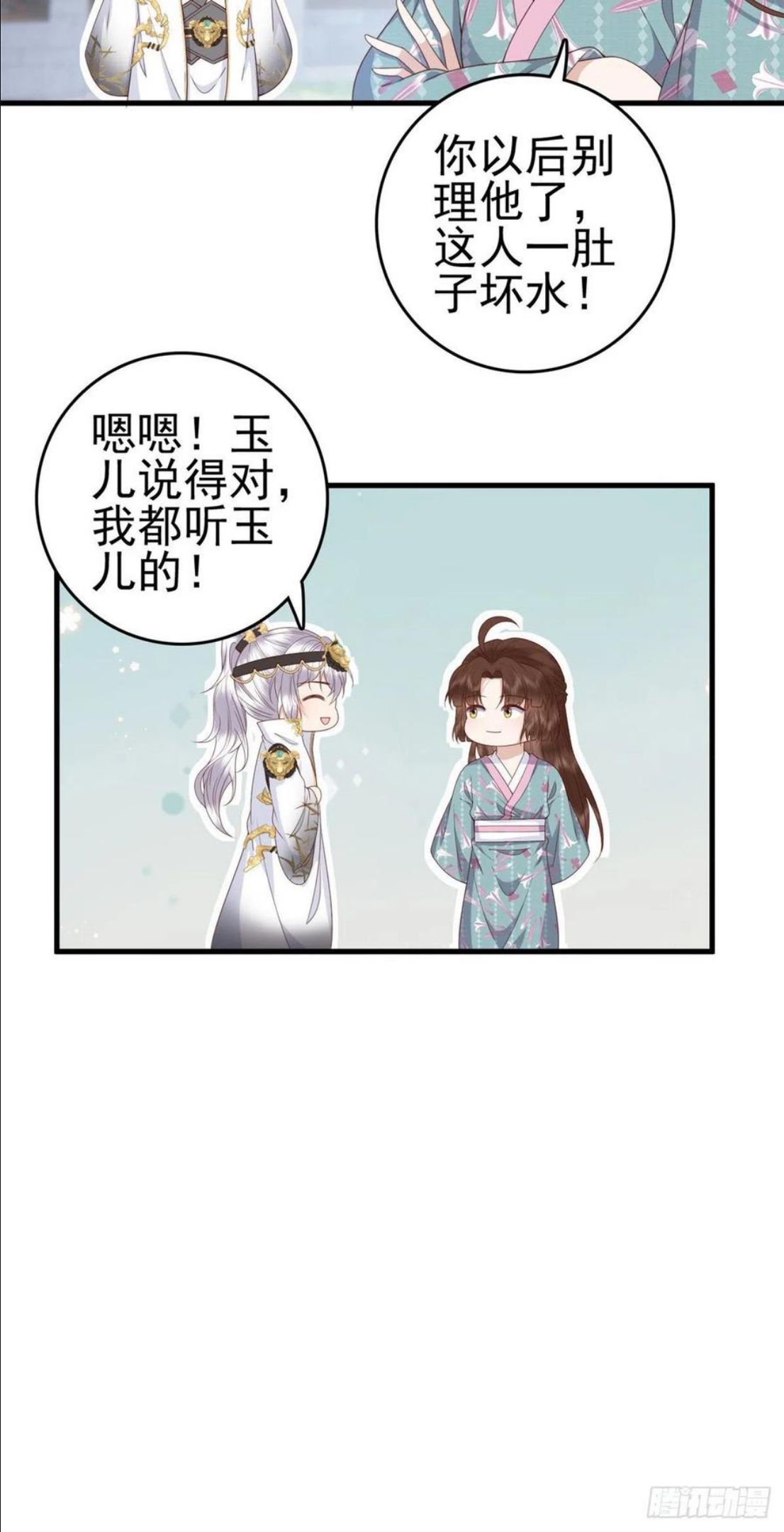 这个女配惹不起漫画,048 师傅真会玩4图