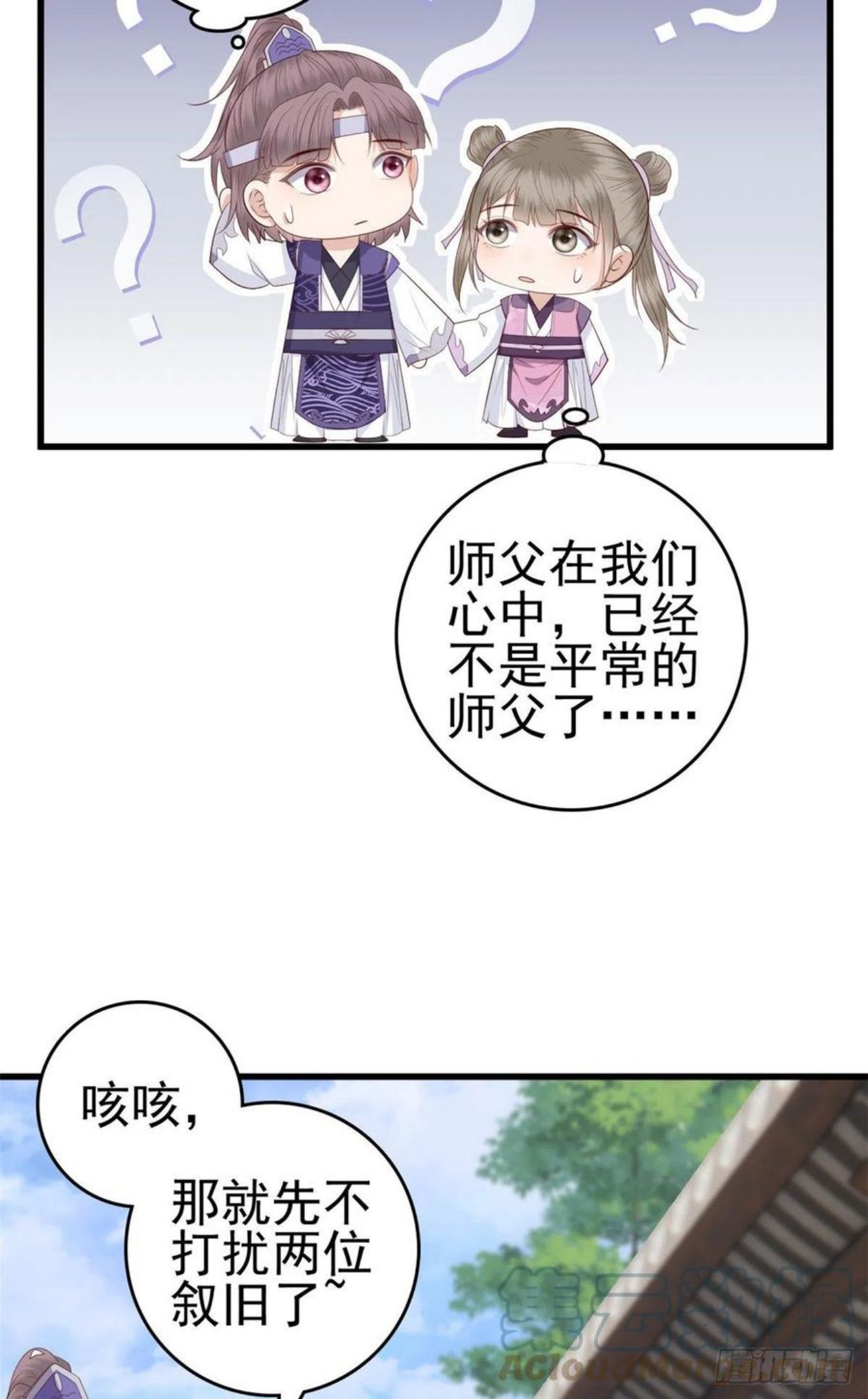 这个女配惹不起漫画,048 师傅真会玩19图