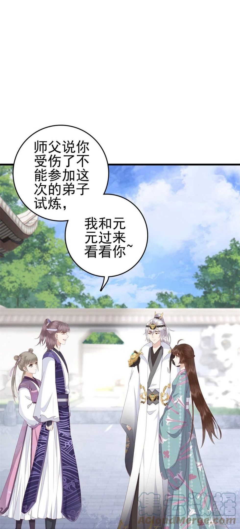 这个女配惹不起漫画,048 师傅真会玩9图