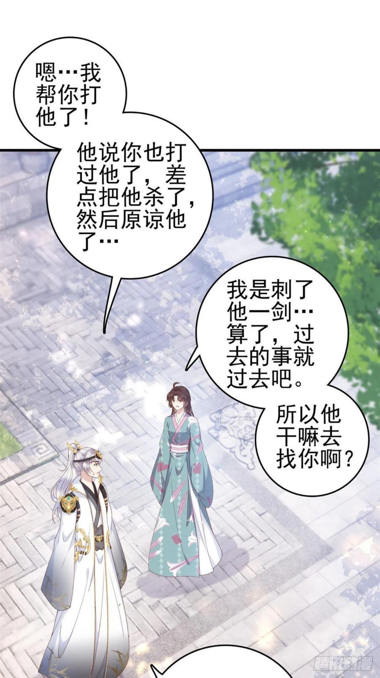 这个女配惹不起漫画,048 师傅真会玩2图