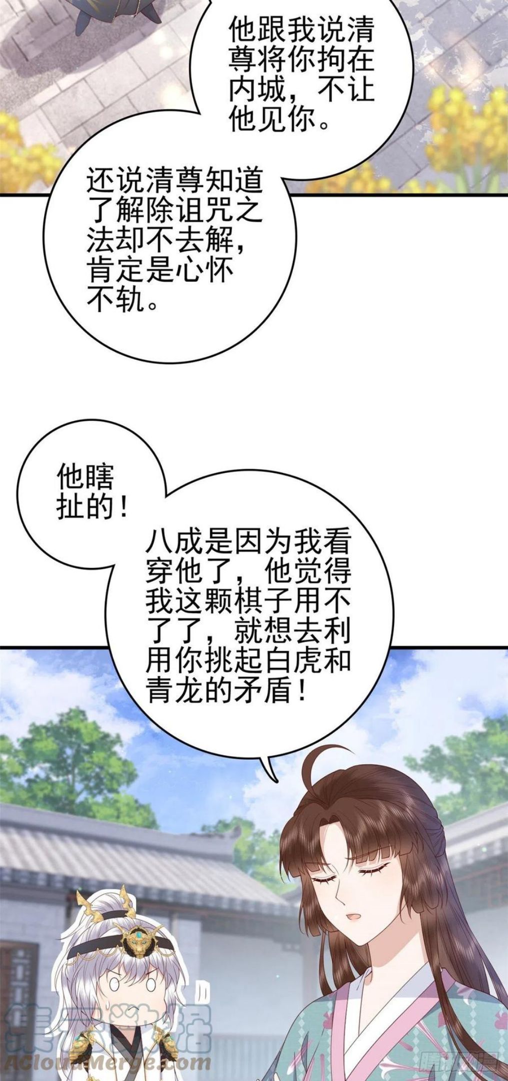 这个女配惹不起漫画,048 师傅真会玩3图