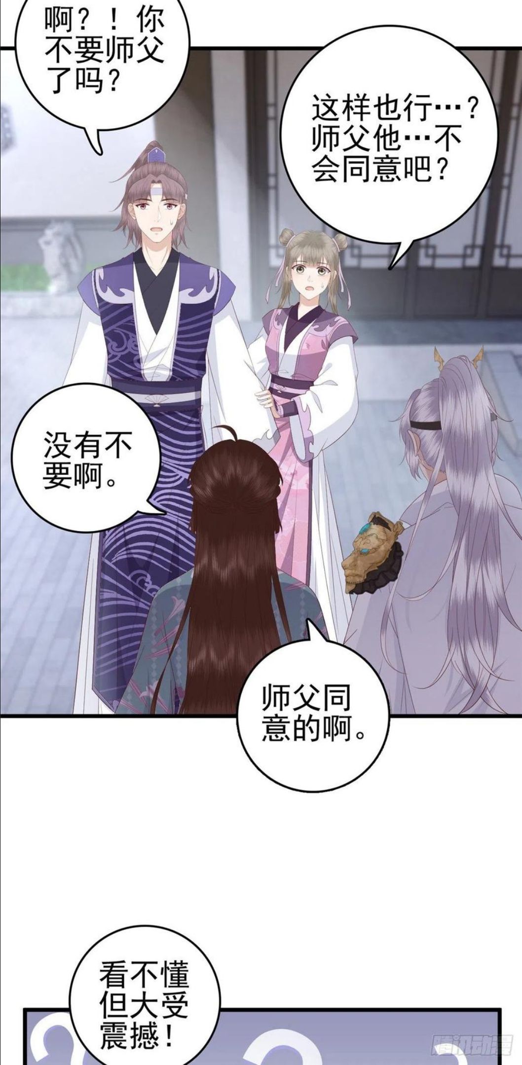 这个女配惹不起漫画,048 师傅真会玩18图