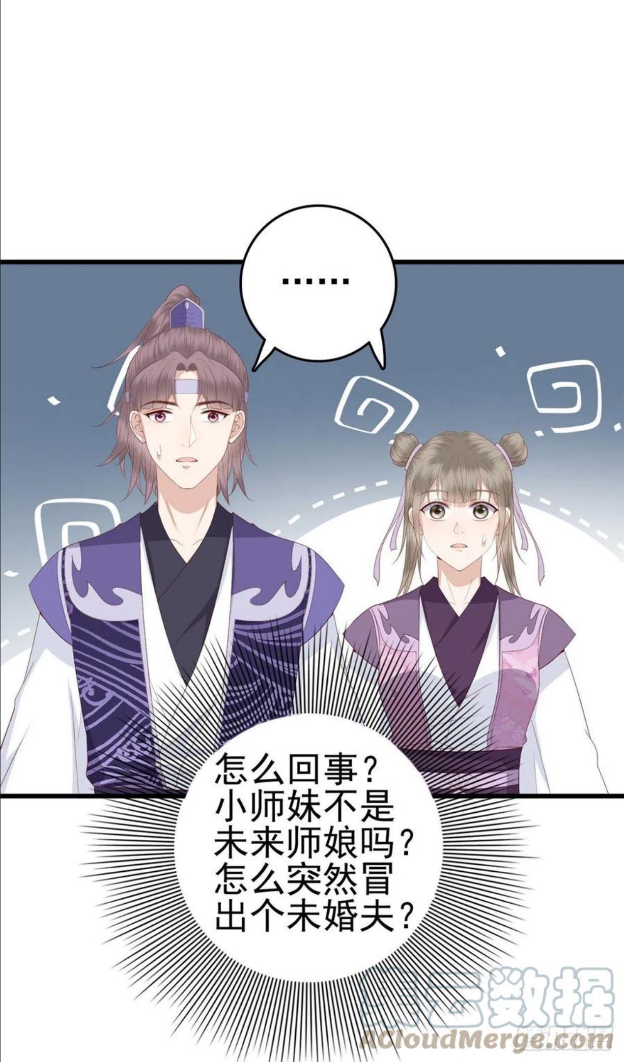 这个女配惹不起漫画,048 师傅真会玩15图