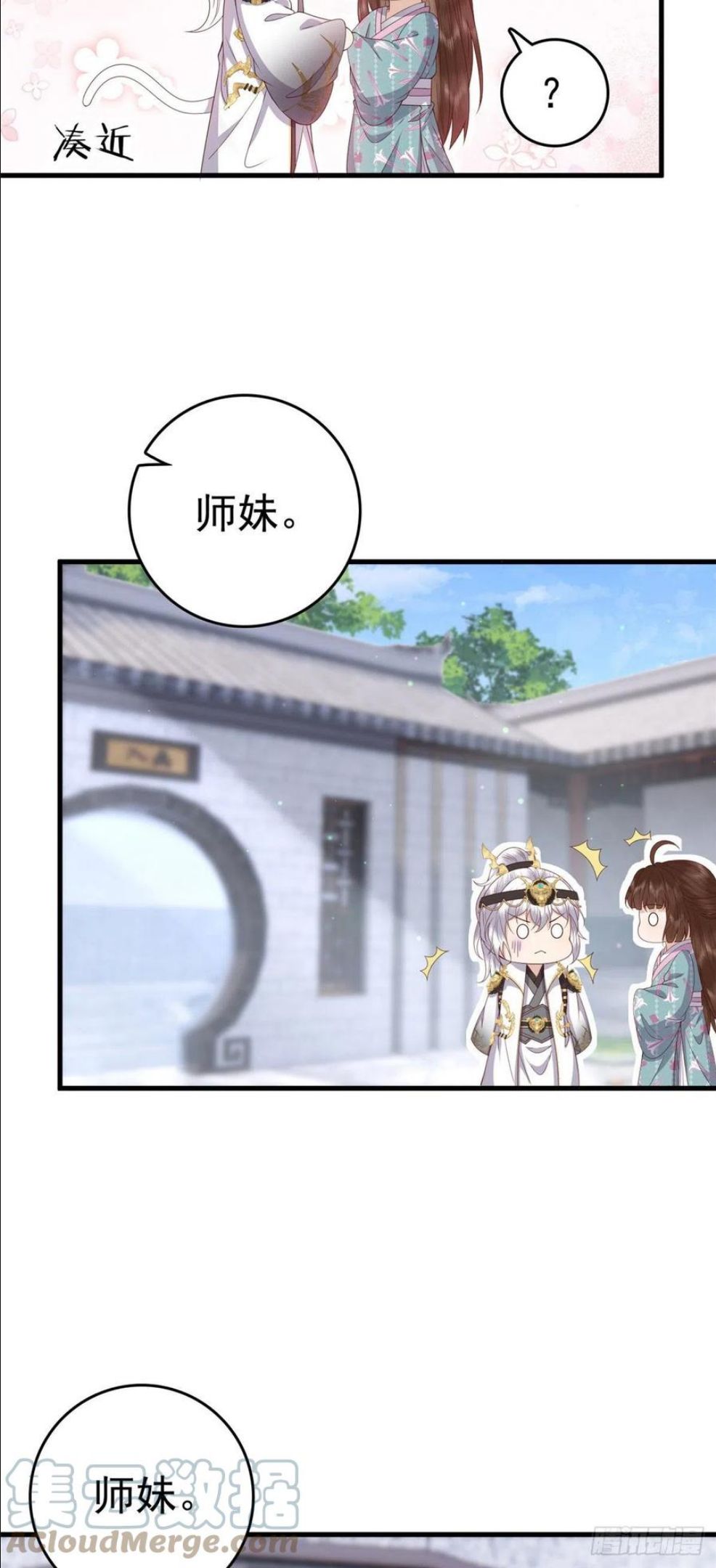 这个女配惹不起漫画,048 师傅真会玩7图