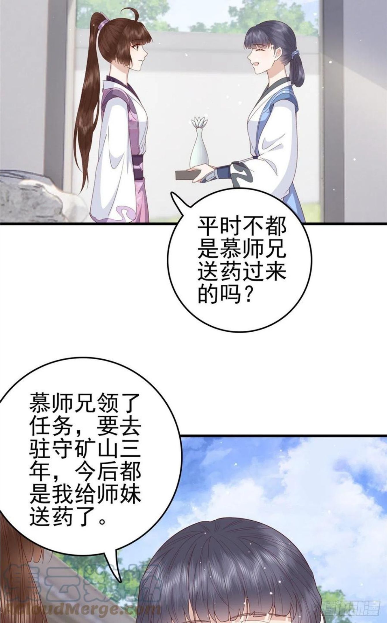 这个女配惹不起漫画,049 天大的误会22图