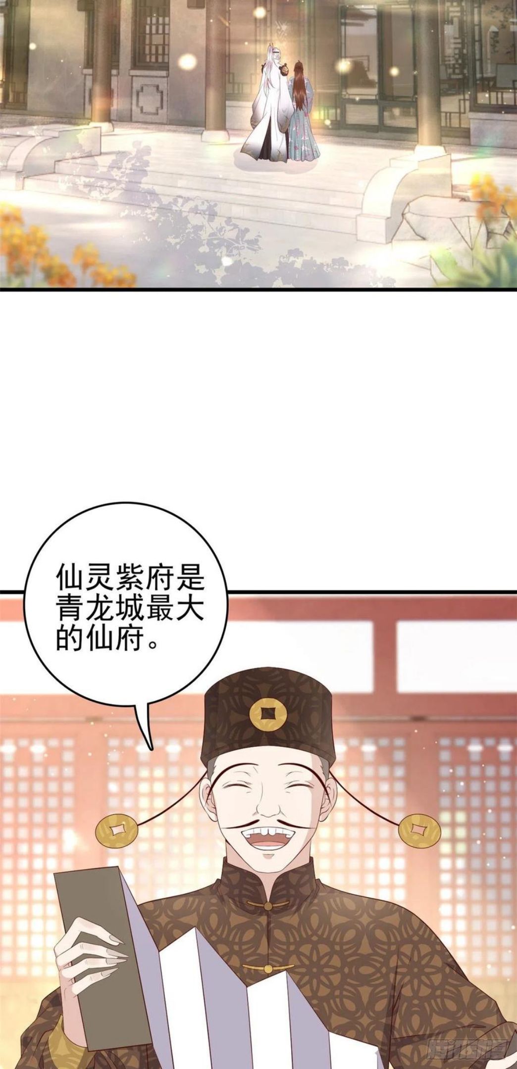 这个女配惹不起漫画,049 天大的误会3图