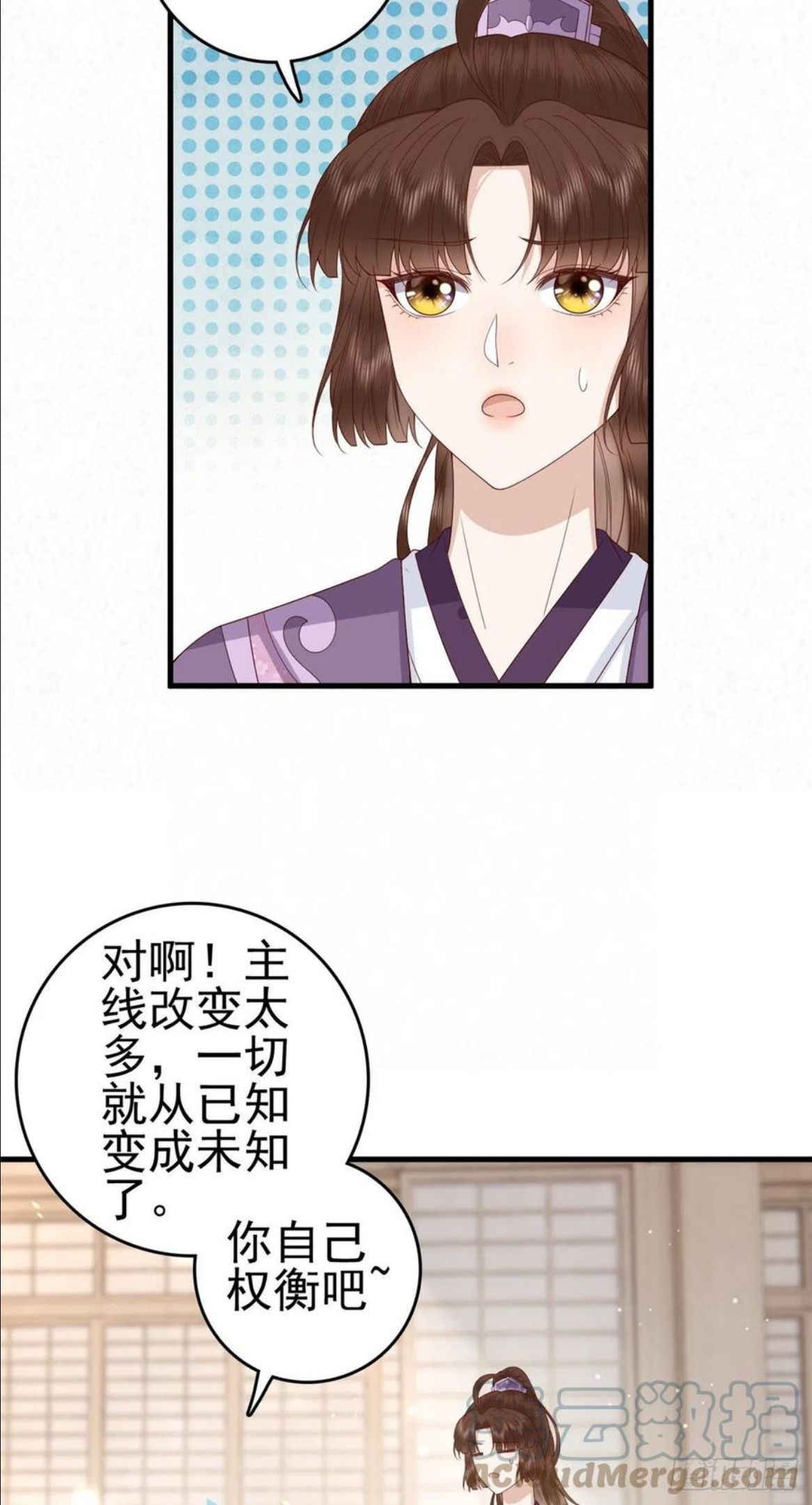 这个女配惹不起漫画,049 天大的误会34图