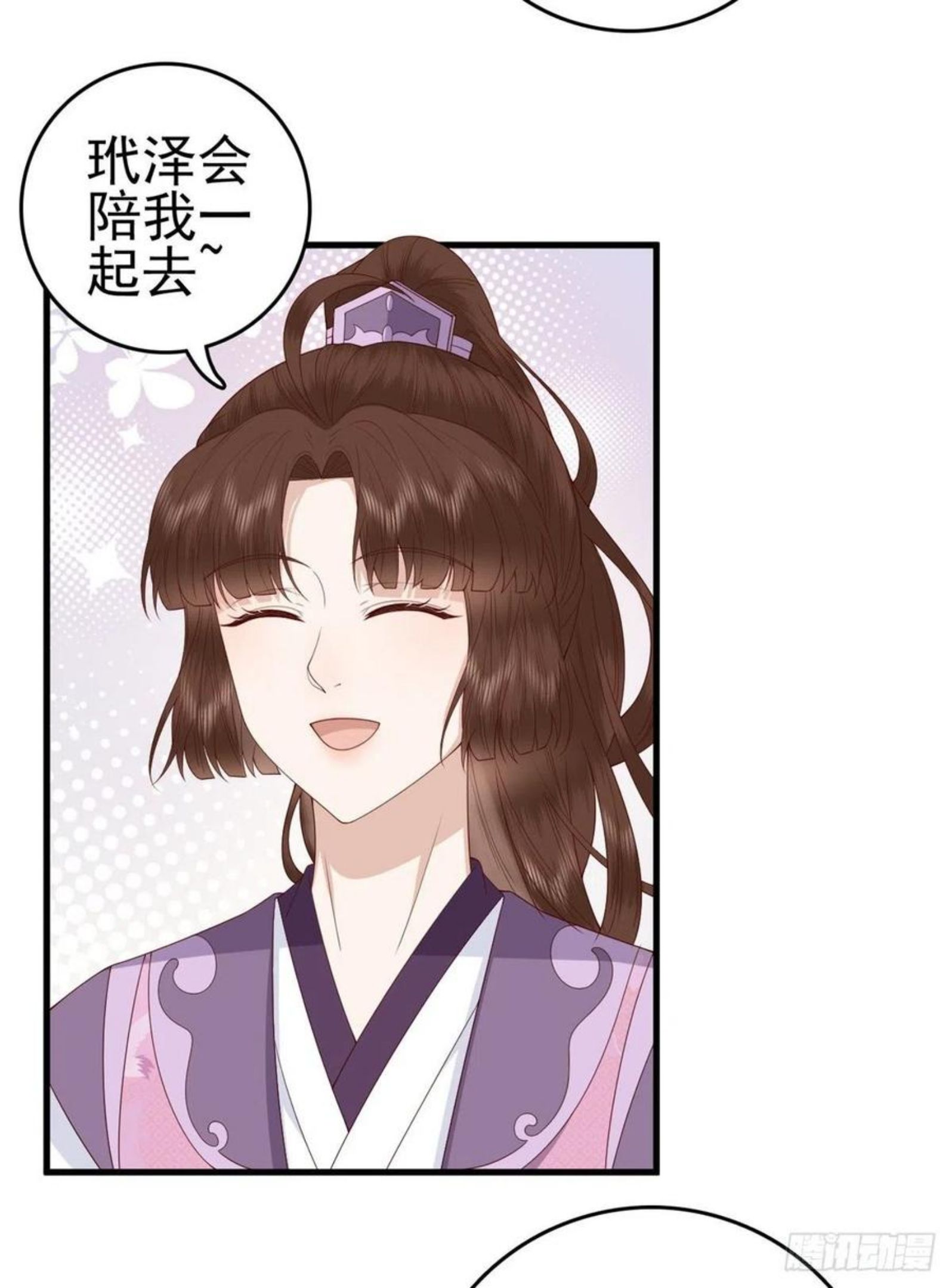 这个女配惹不起漫画,049 天大的误会48图