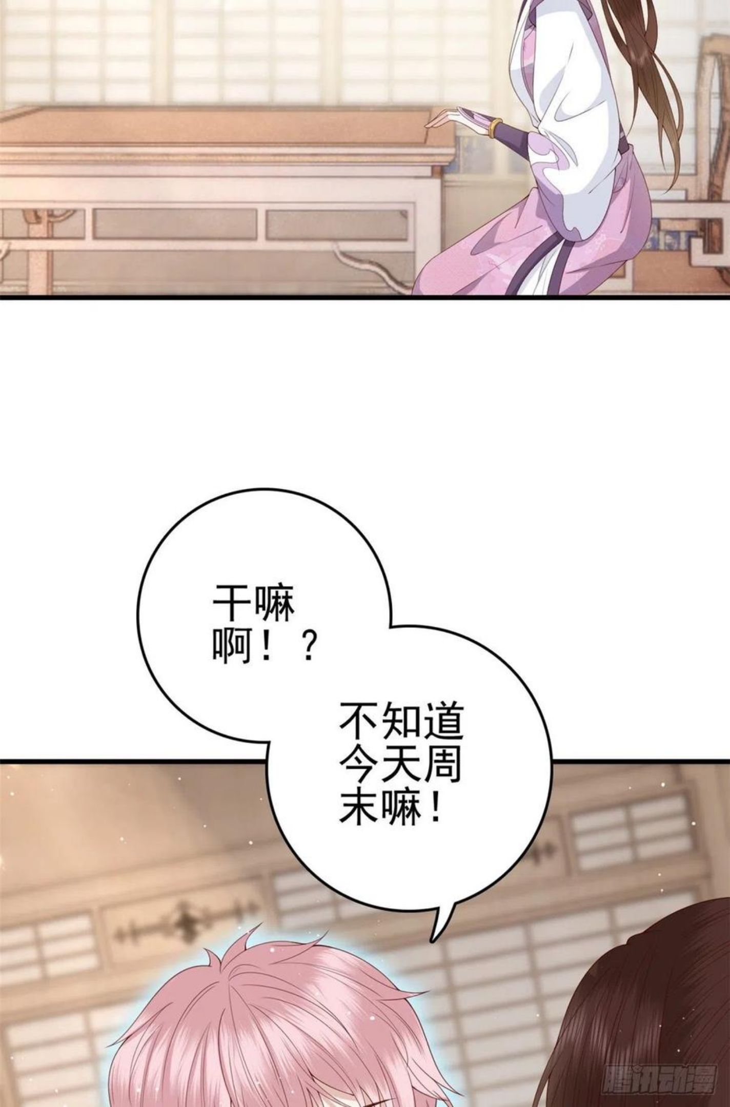 这个女配惹不起漫画,049 天大的误会26图