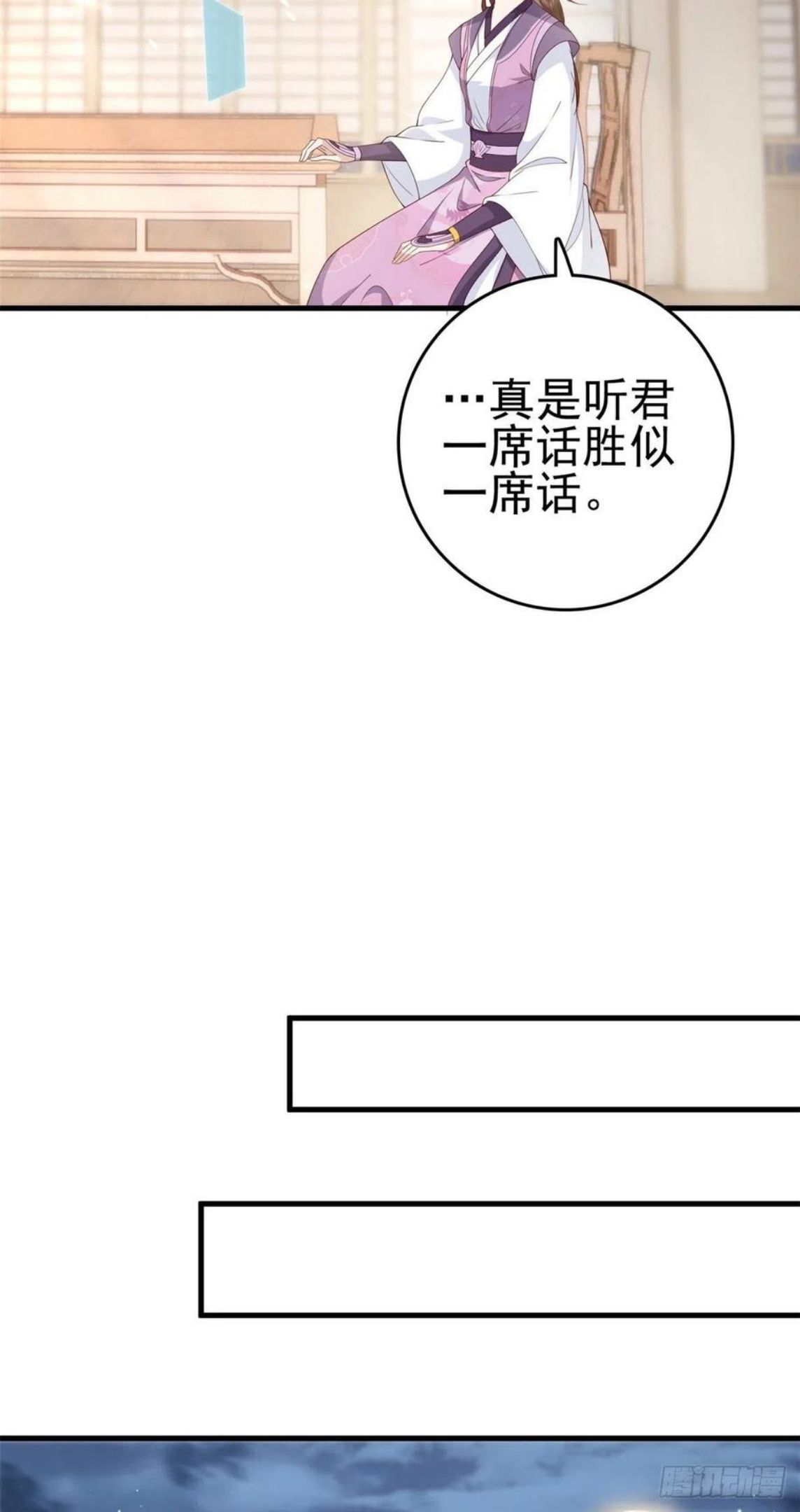 这个女配惹不起漫画,049 天大的误会35图