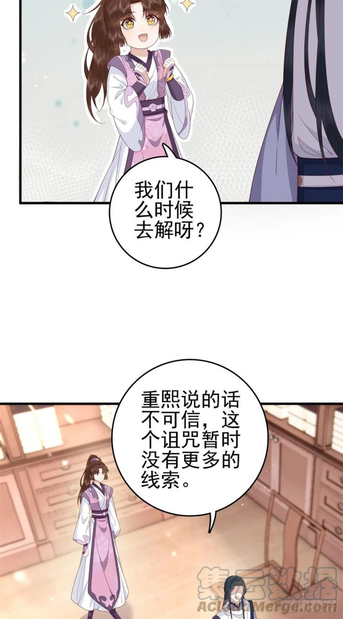 这个女配惹不起漫画,049 天大的误会43图