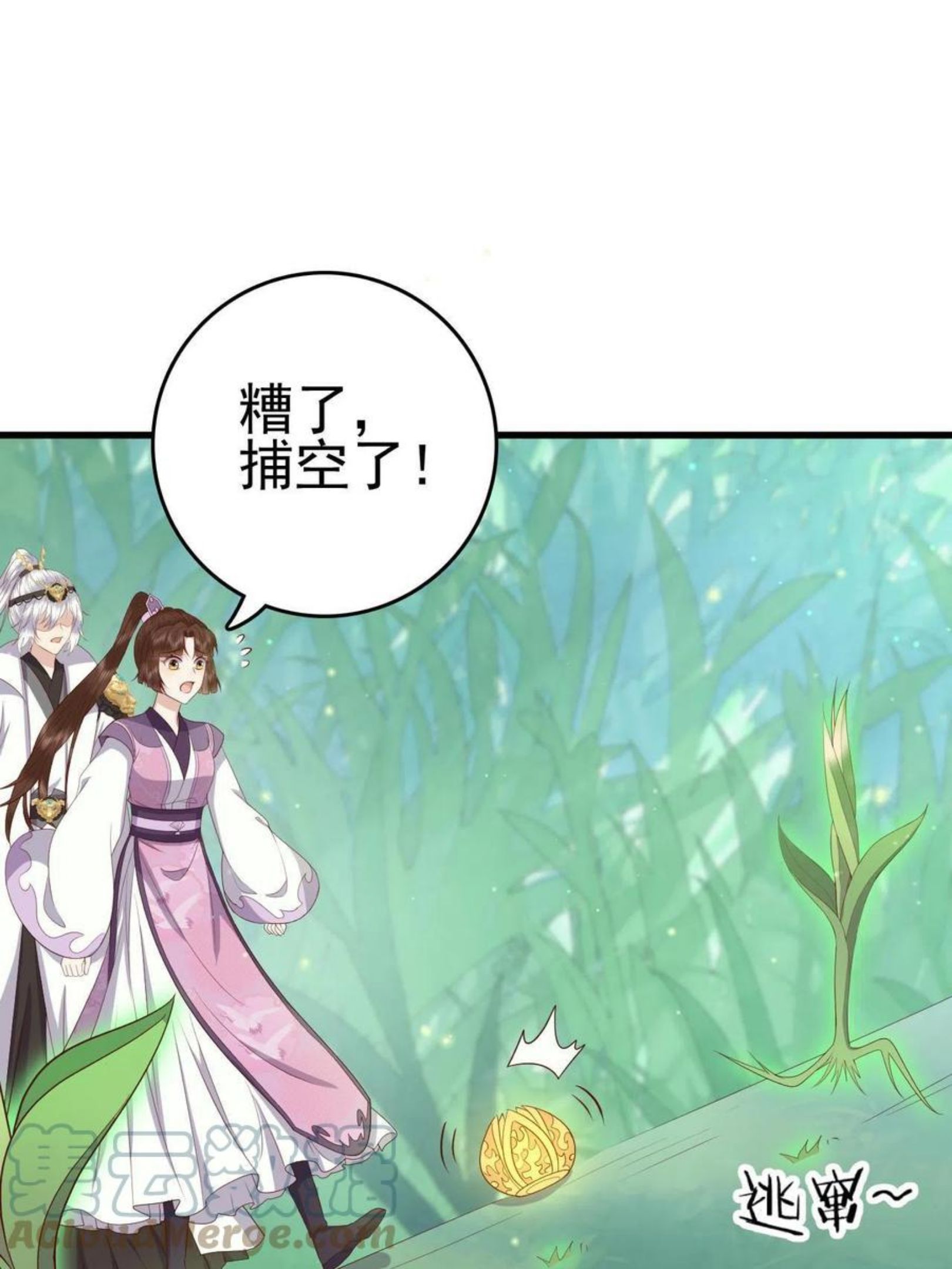 这个女配惹不起免费漫画下拉式漫画,050 月溪谷仙草31图