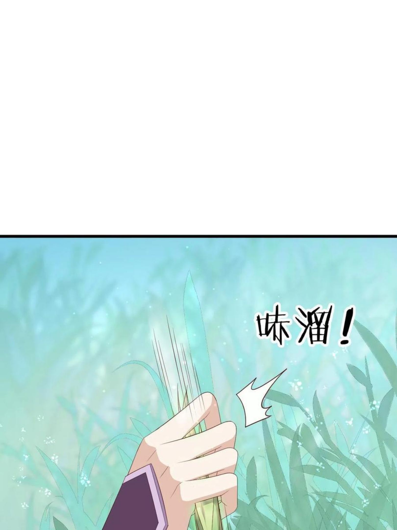 这个女配惹不起免费漫画下拉式漫画,050 月溪谷仙草14图