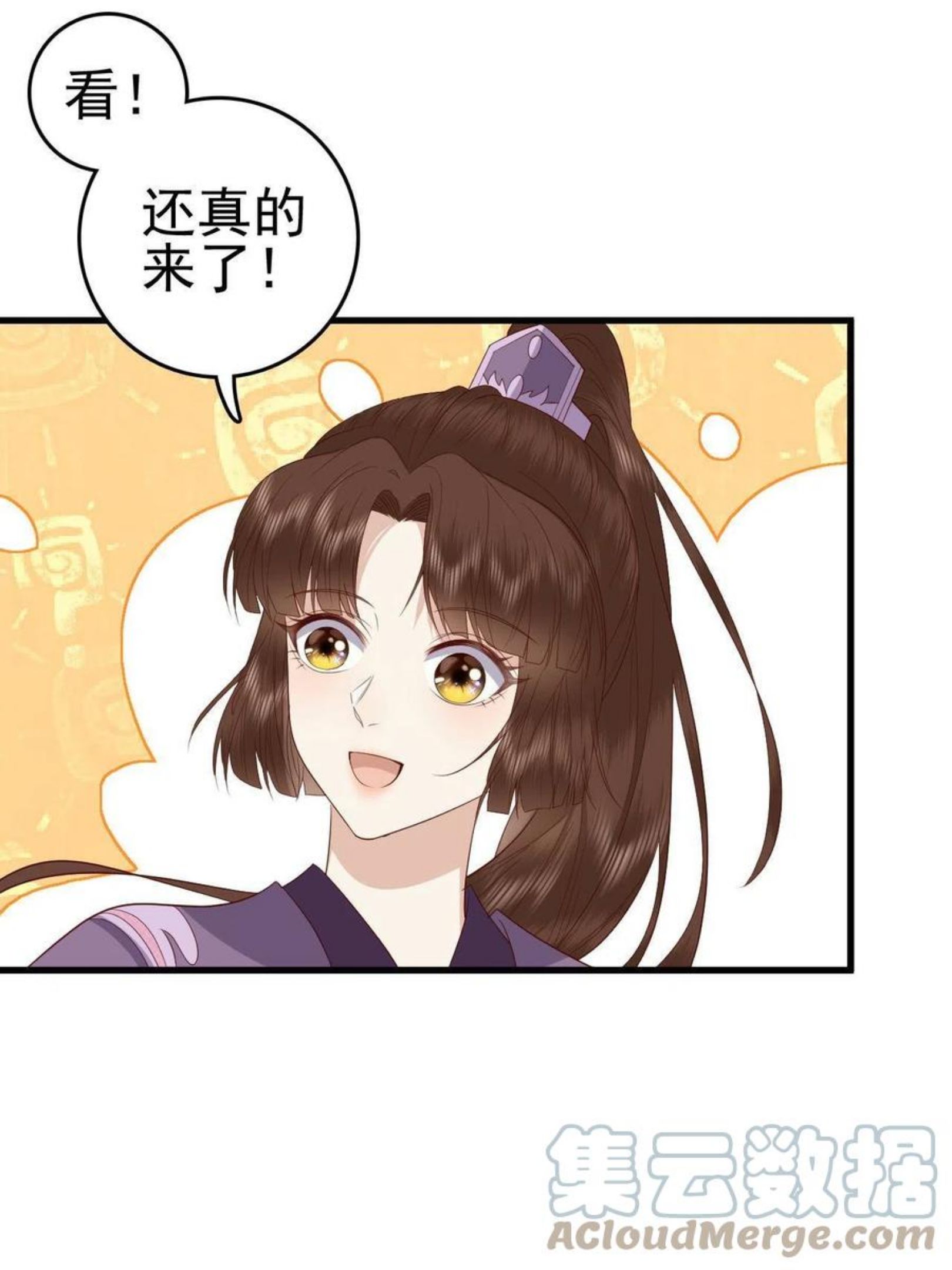 这个女配惹不起免费漫画下拉式漫画,050 月溪谷仙草43图