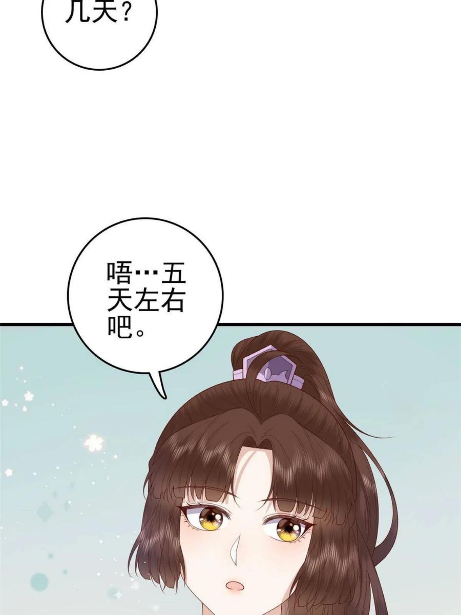 这个女配惹不起漫画免费看下拉式漫画,051 赤焰红槿39图