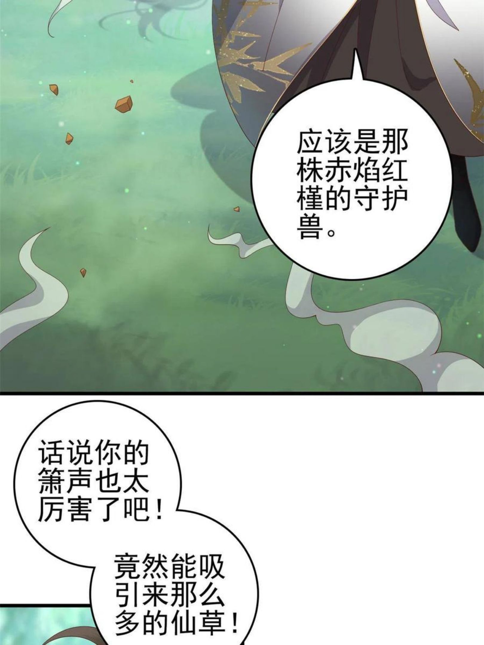 这个女配惹不起漫画免费看下拉式漫画,051 赤焰红槿18图