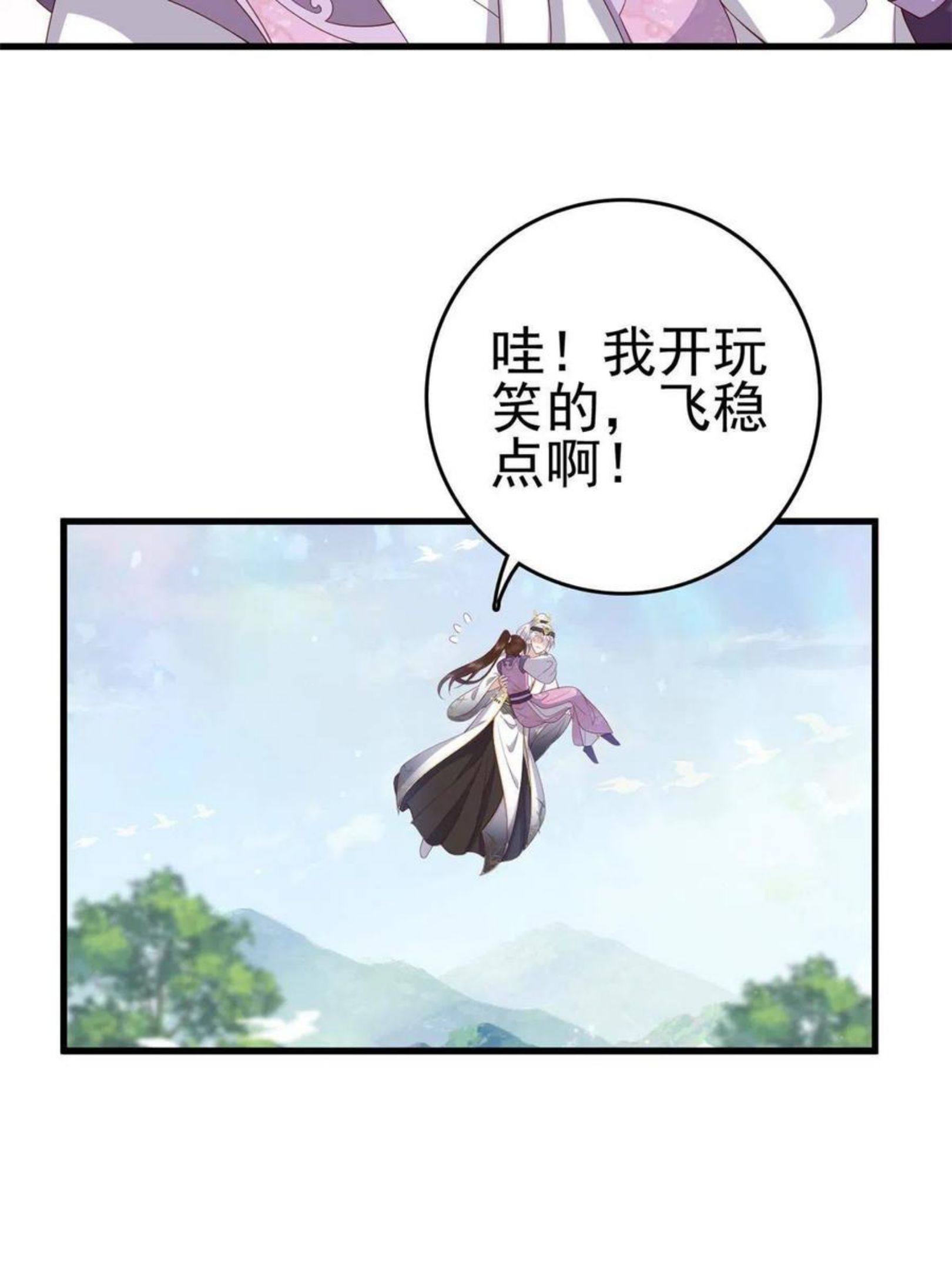 这个女配惹不起漫画免费看下拉式漫画,051 赤焰红槿21图