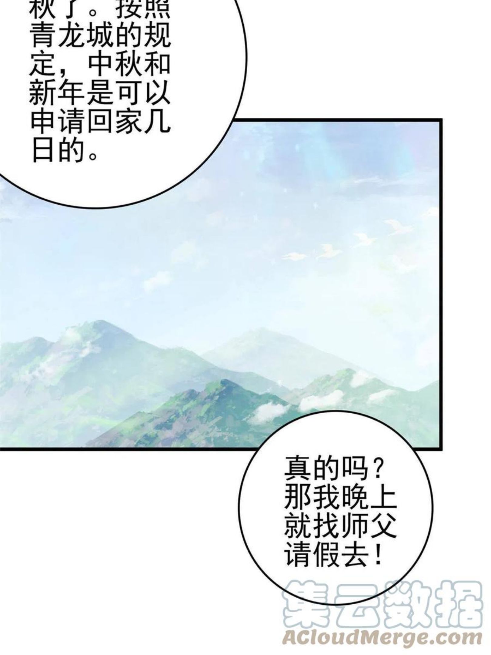 这个女配惹不起漫画免费看下拉式漫画,051 赤焰红槿25图