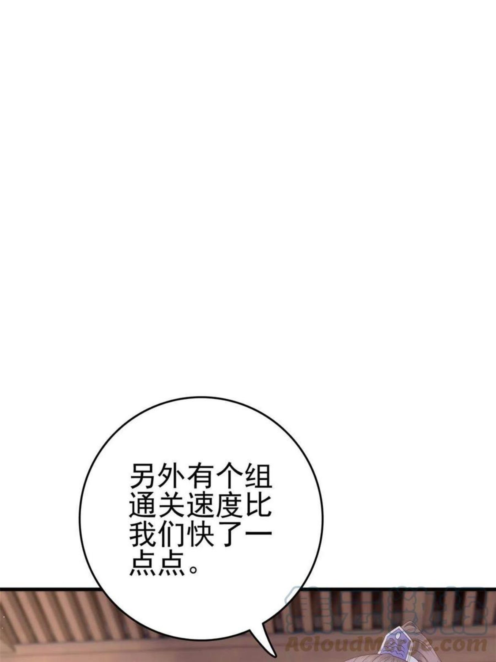 这个女配惹不起漫画免费看下拉式漫画,052 大醋桶22图