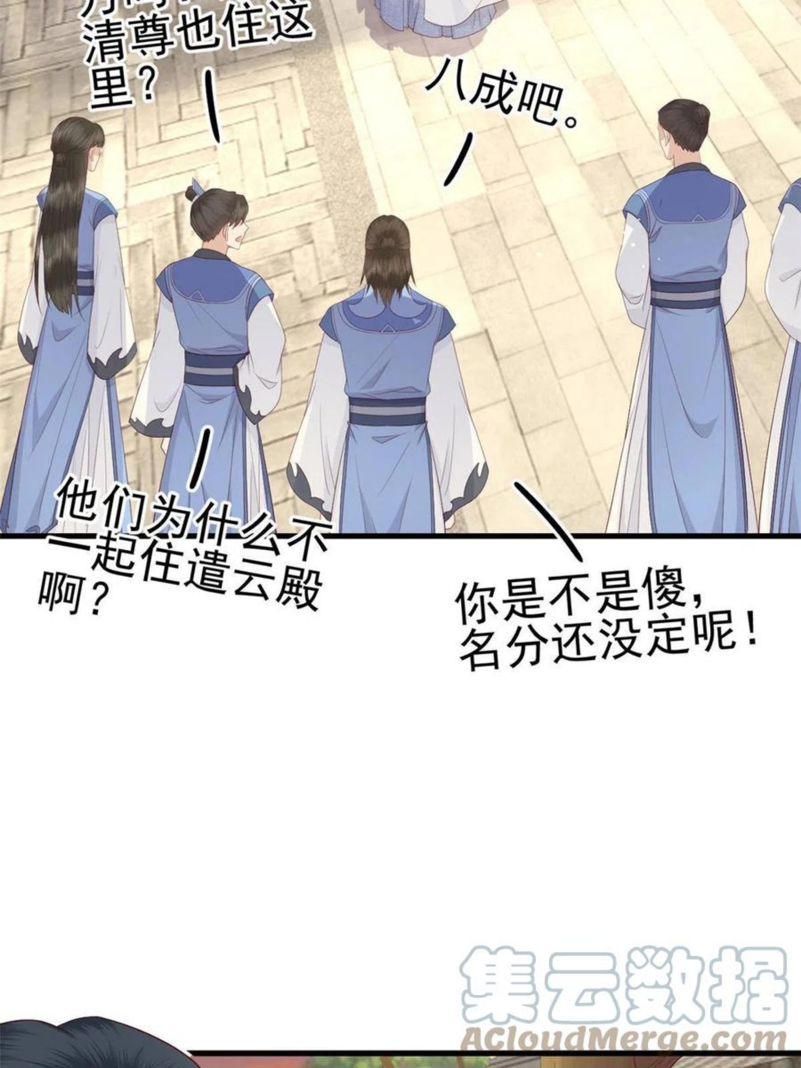 这个女配惹不起漫画免费看下拉式漫画,052 大醋桶43图