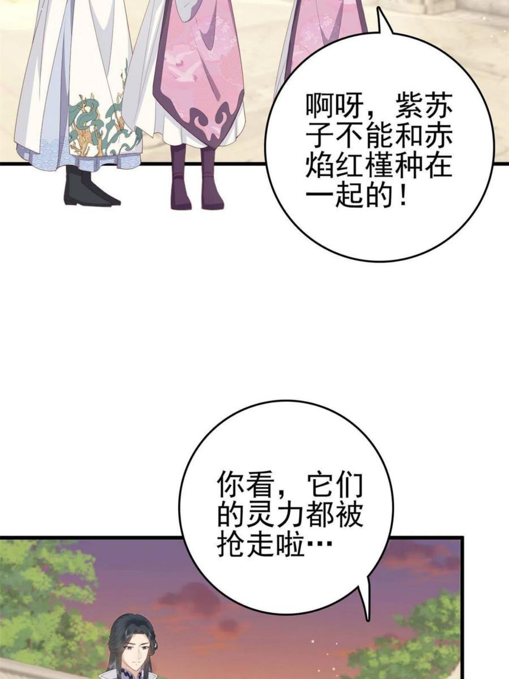 这个女配惹不起小说最新章节漫画,053 虞家大小姐8图