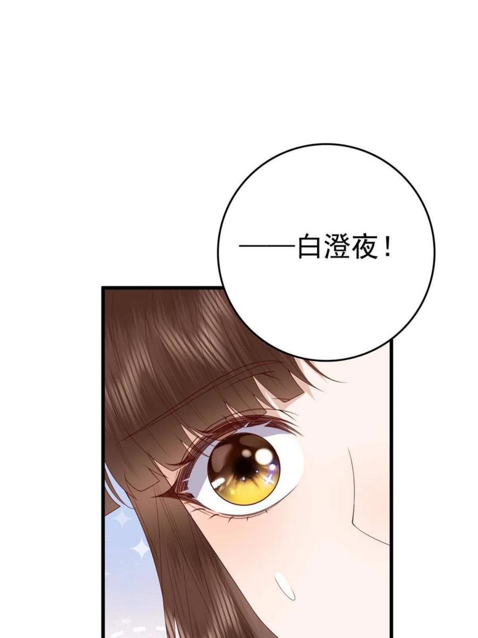 这个女配惹不起小说最新章节漫画,053 虞家大小姐42图