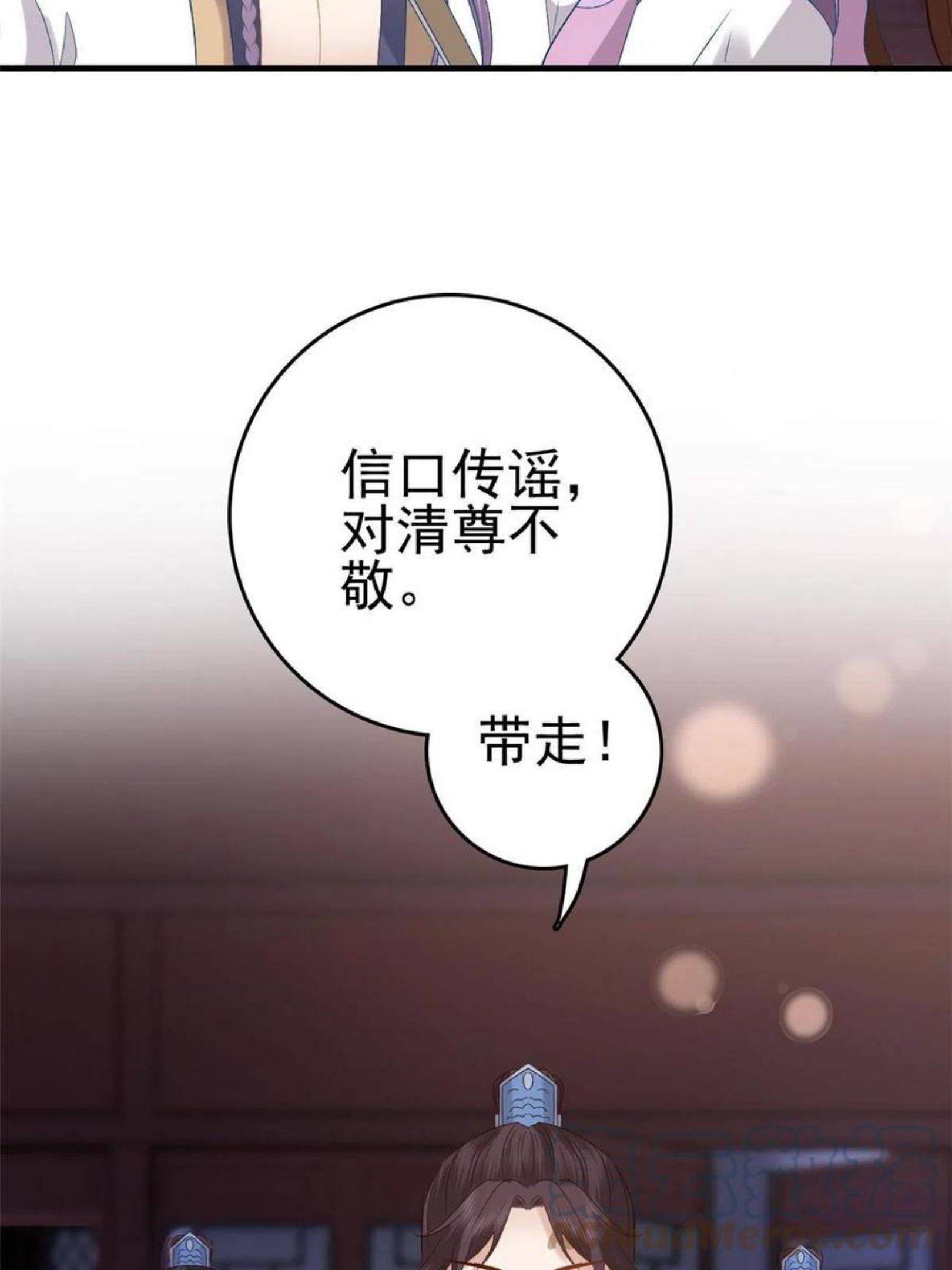 这个女配惹不起漫画免费看下拉式漫画,054 所谓的全城布控25图