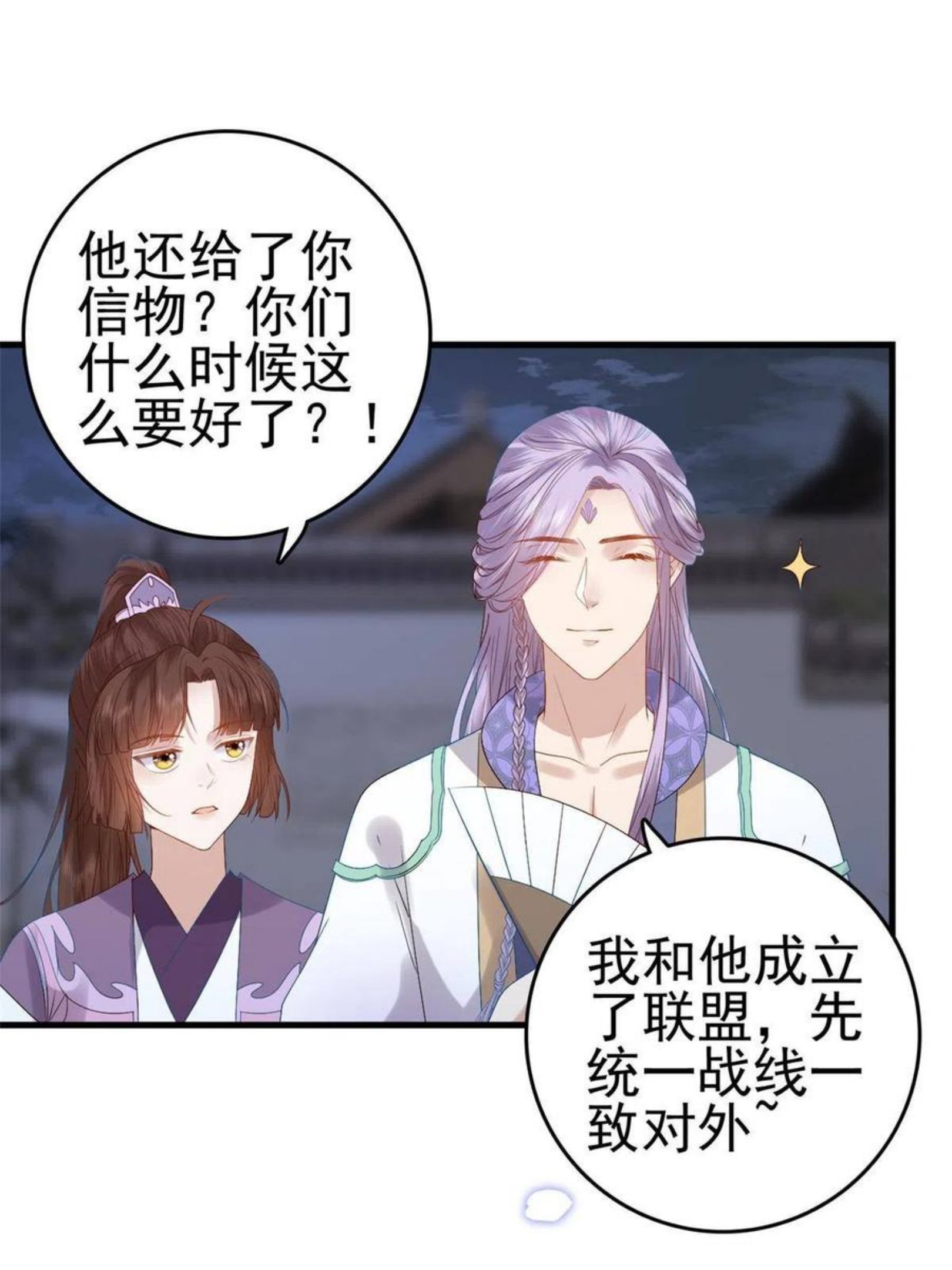 这个女配惹不起漫画免费看下拉式漫画,054 所谓的全城布控34图