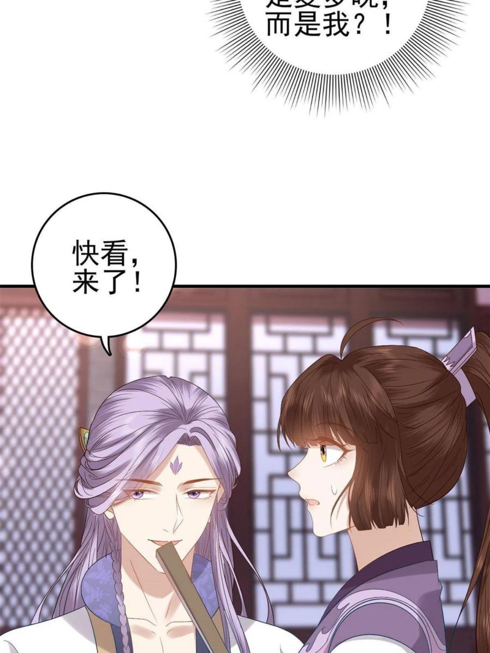 这个女配惹不起漫画免费看下拉式漫画,054 所谓的全城布控24图