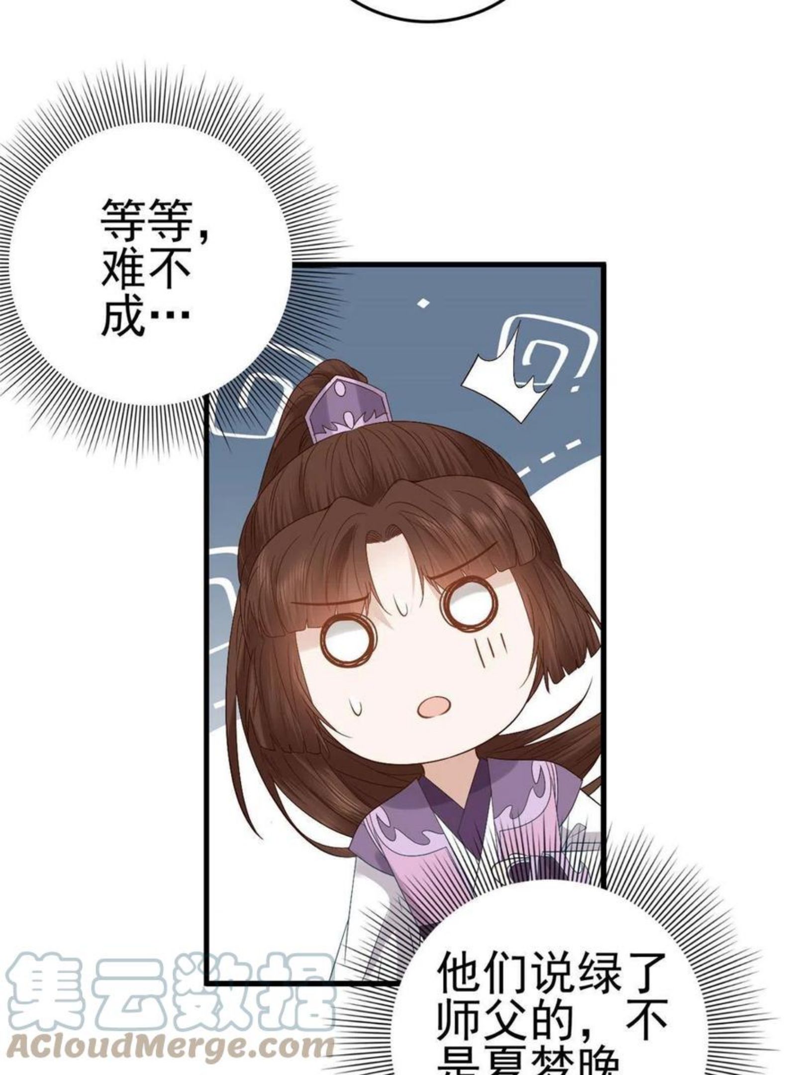 这个女配惹不起漫画免费看下拉式漫画,054 所谓的全城布控23图