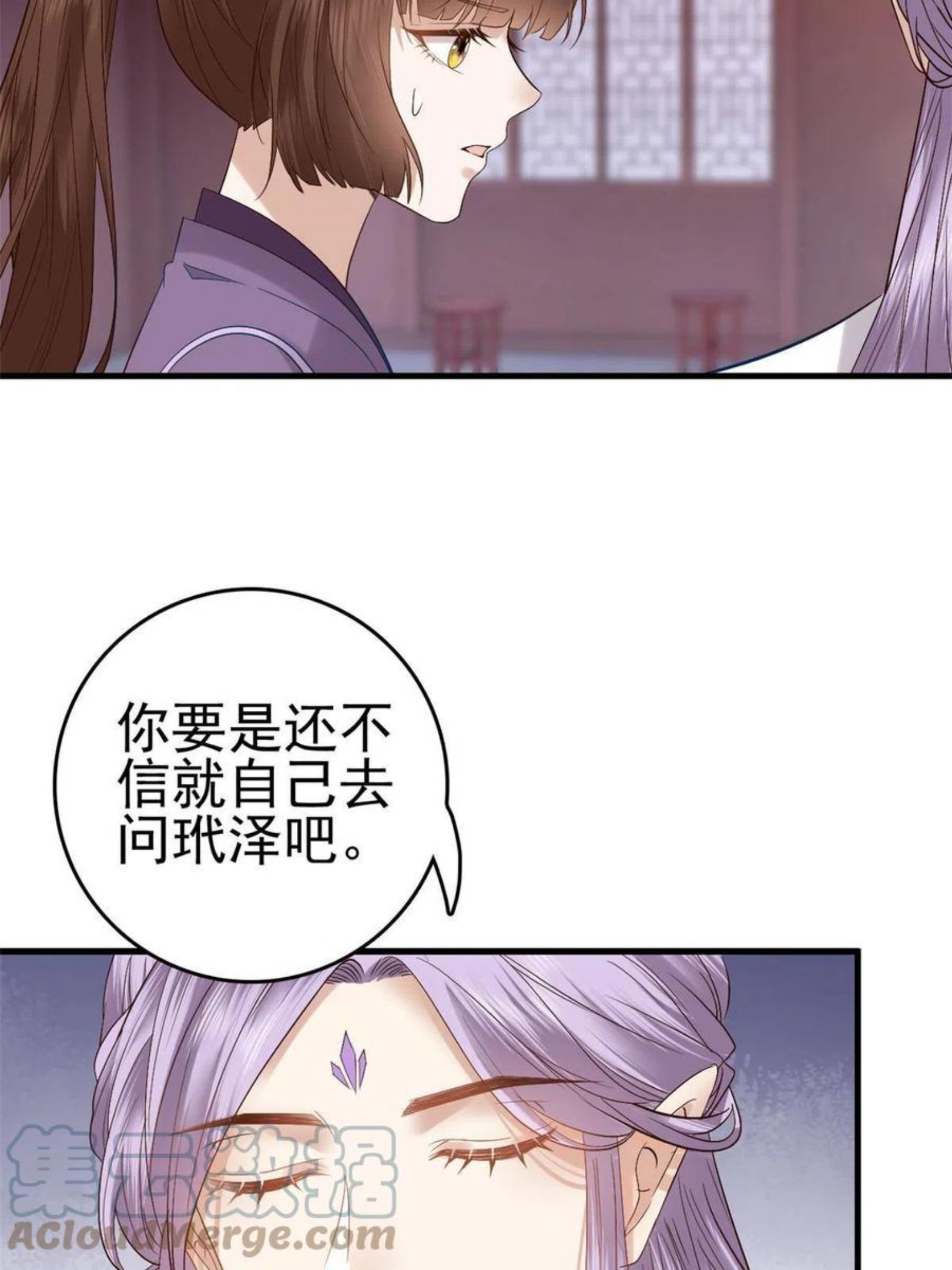 这个女配惹不起漫画免费看下拉式漫画,054 所谓的全城布控29图