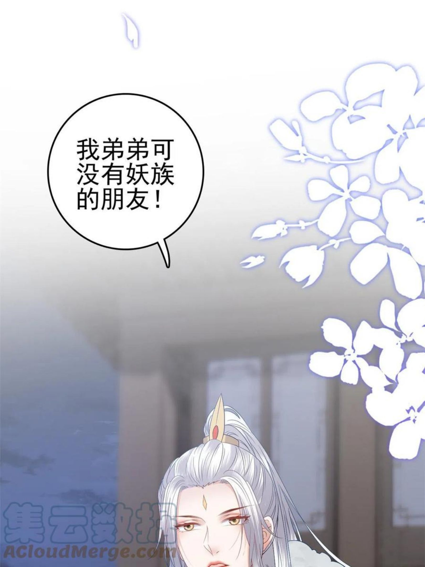 这个女配惹不起漫画免费看下拉式漫画,054 所谓的全城布控35图